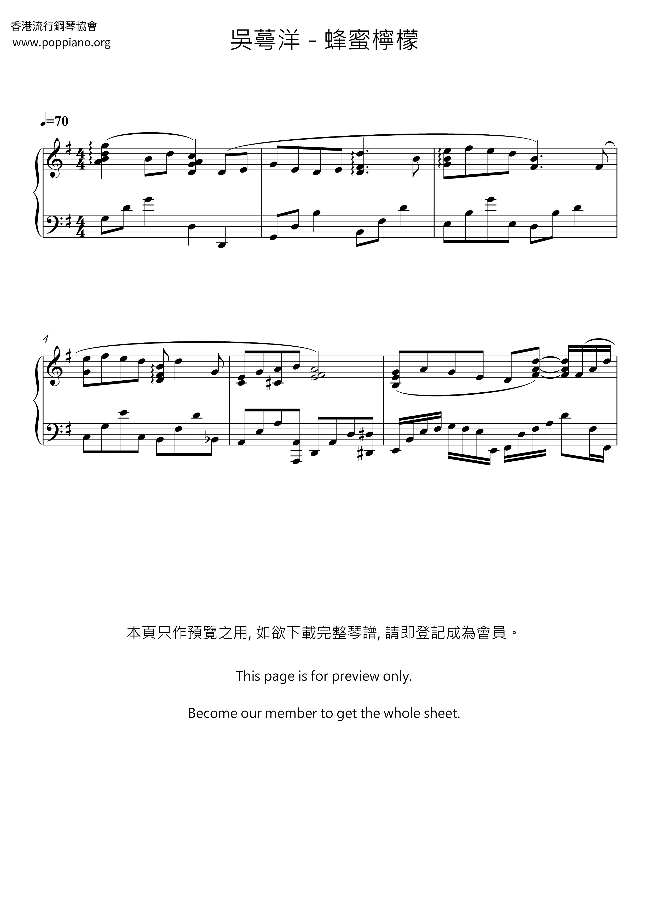 蜂蜜檸檬ピアノ譜