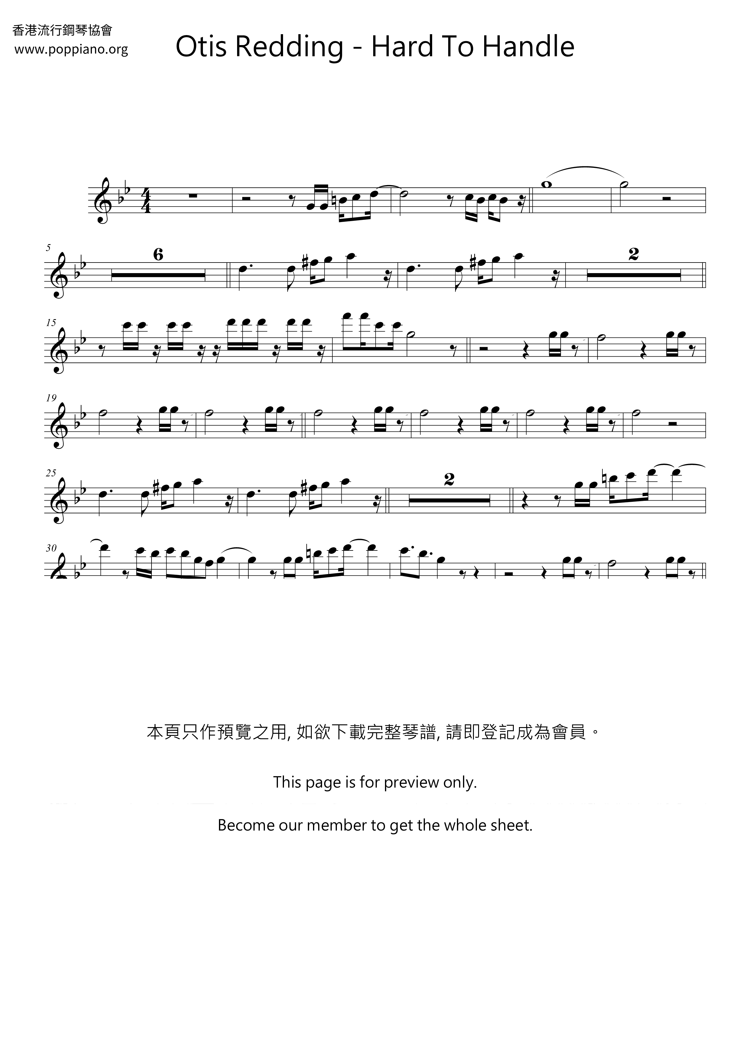 Hard To Handleピアノ譜