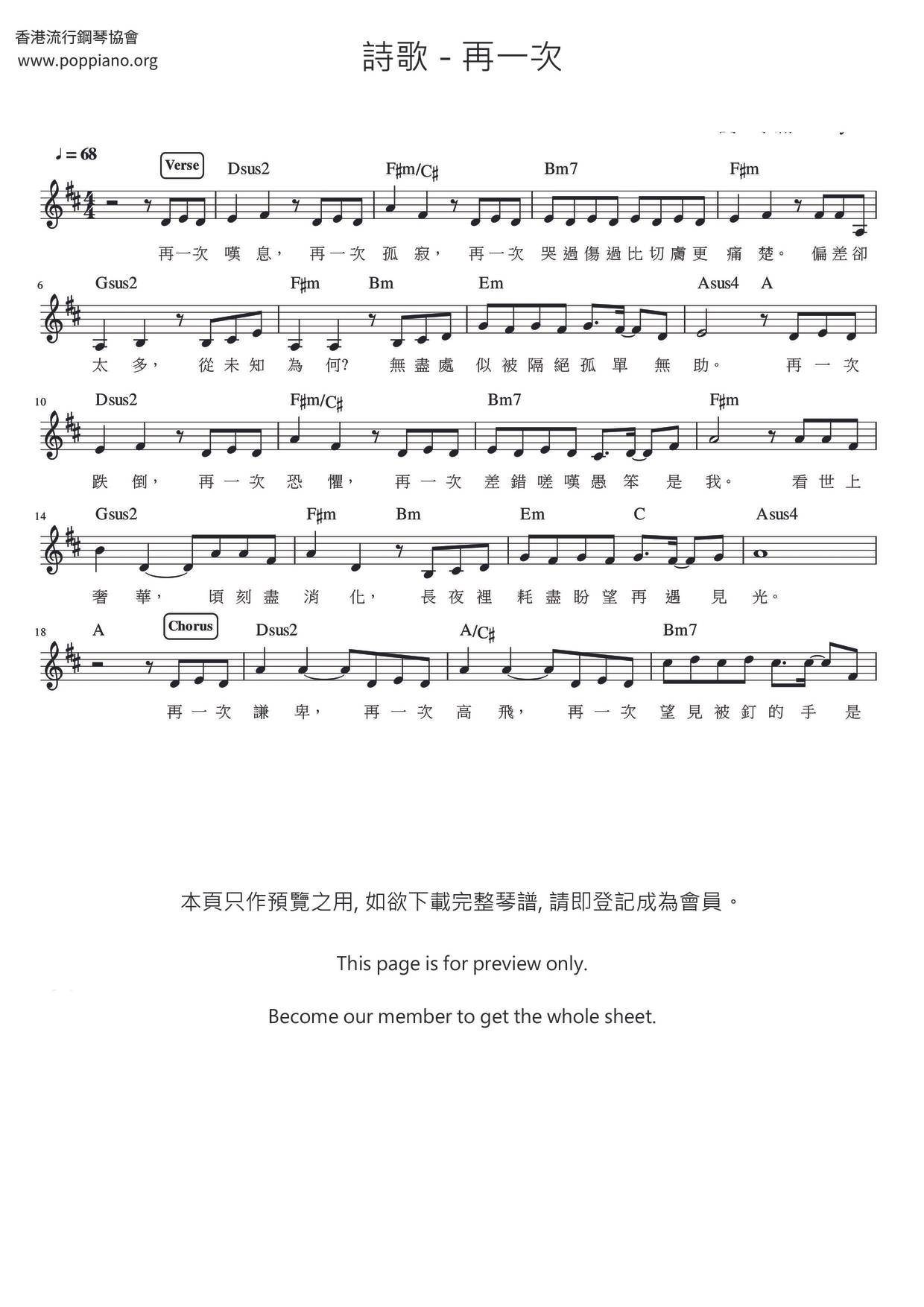 再一次ピアノ譜