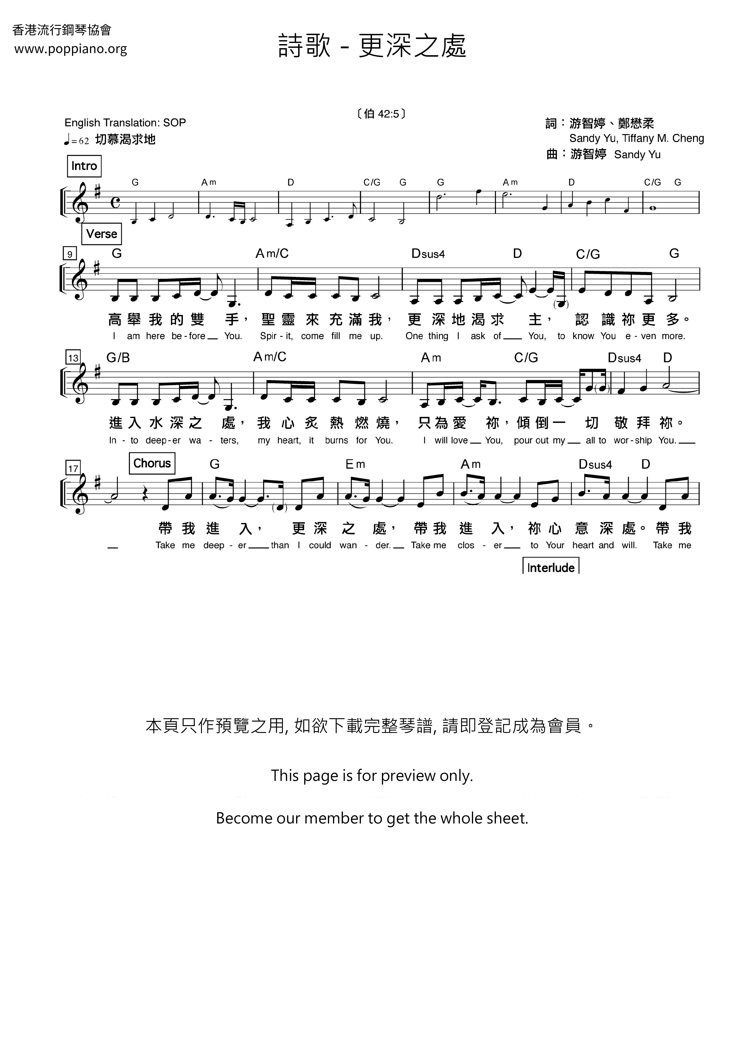 更深之處ピアノ譜
