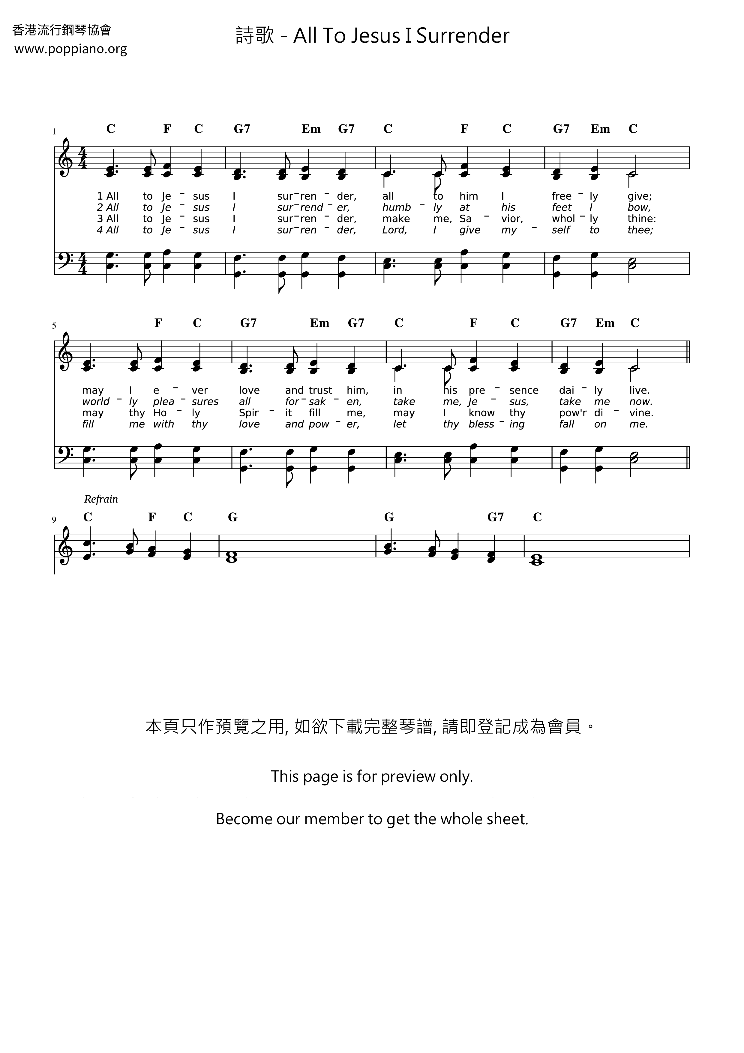 All To Jesus I Surrenderピアノ譜