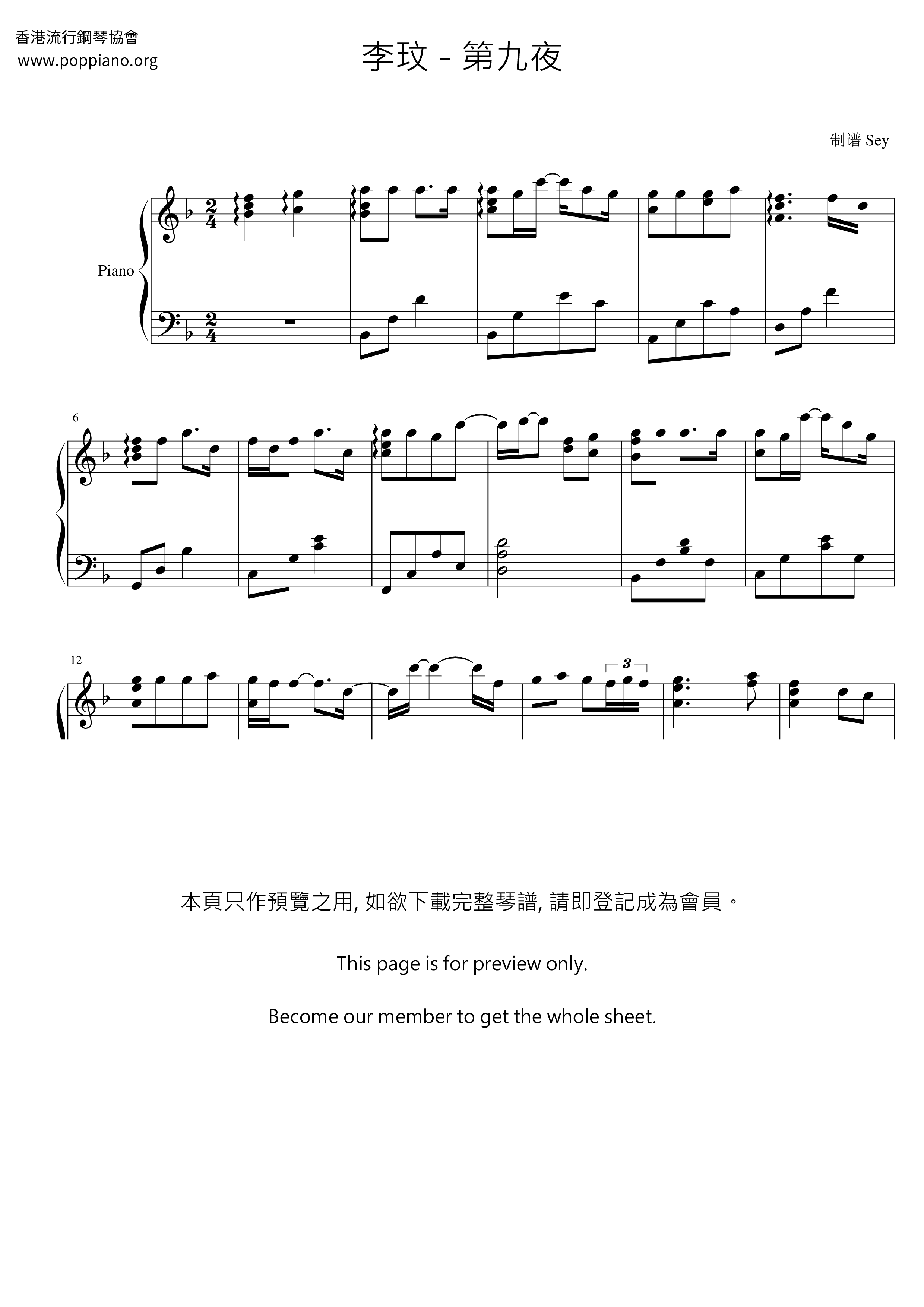 第九夜ピアノ譜