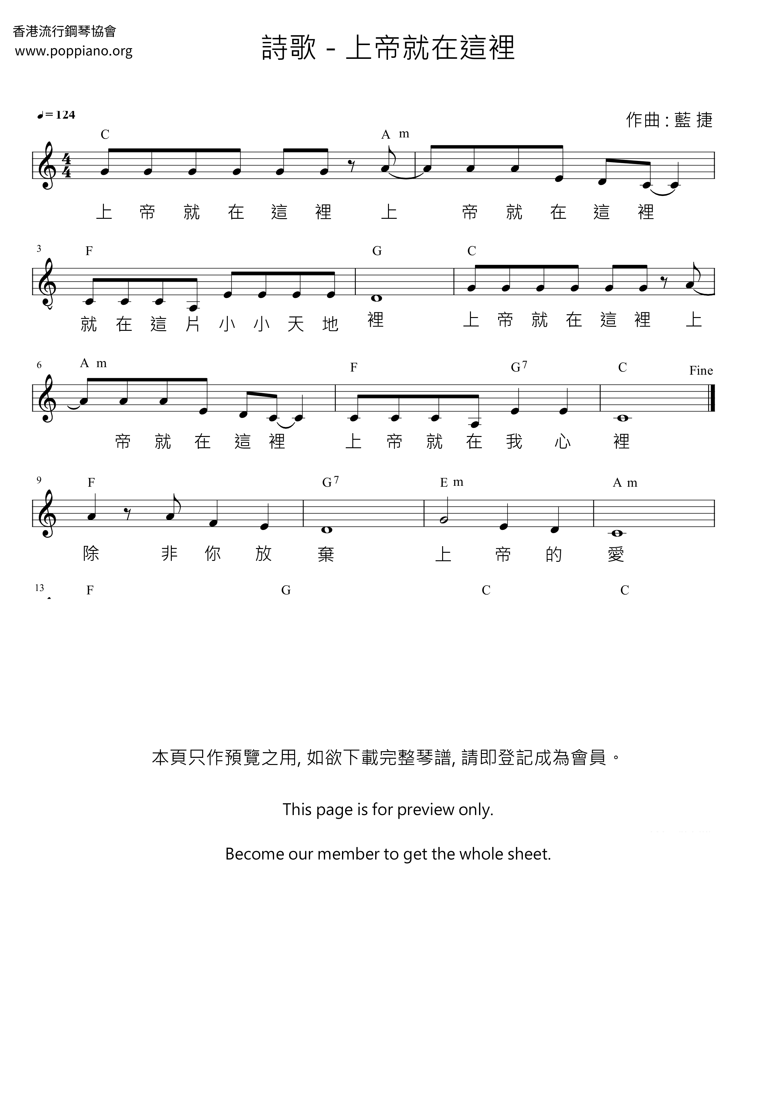 上帝就在這裡ピアノ譜