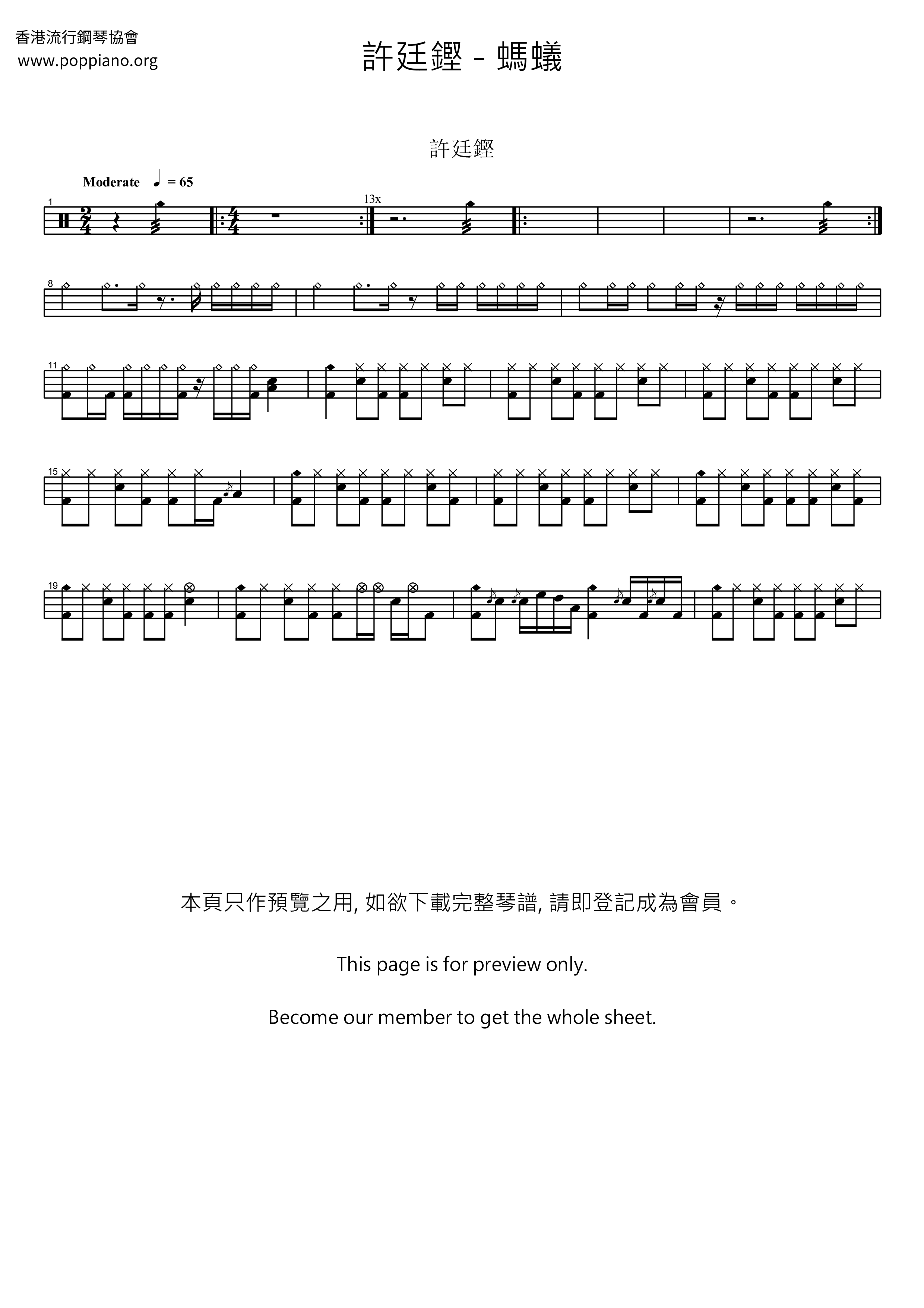 螞蟻ピアノ譜