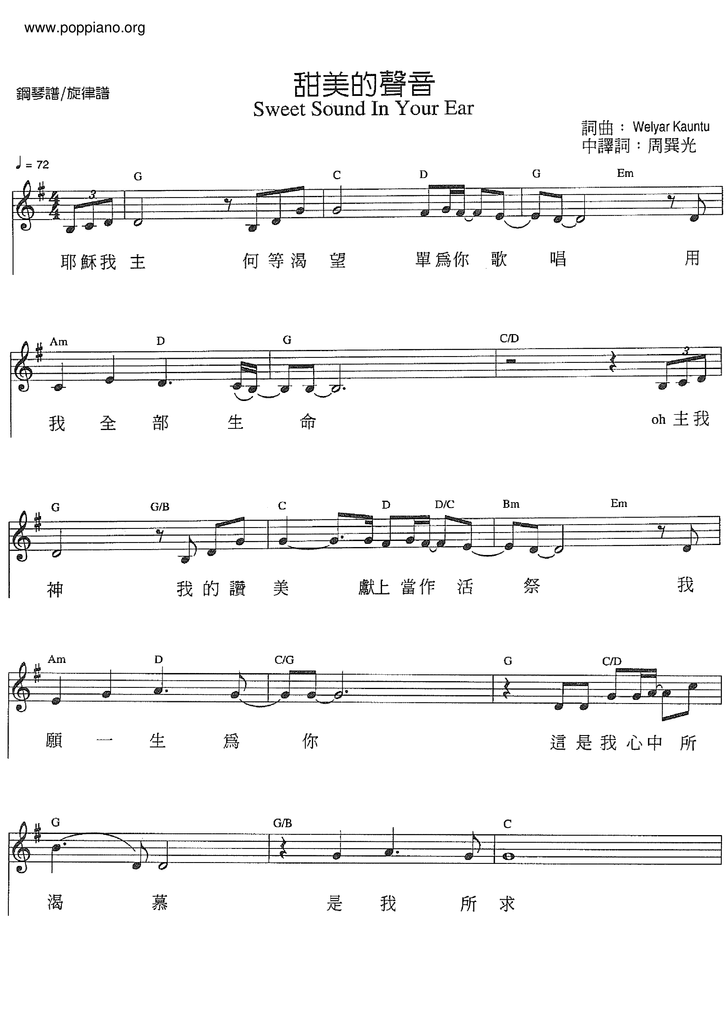甜美的聲音ピアノ譜