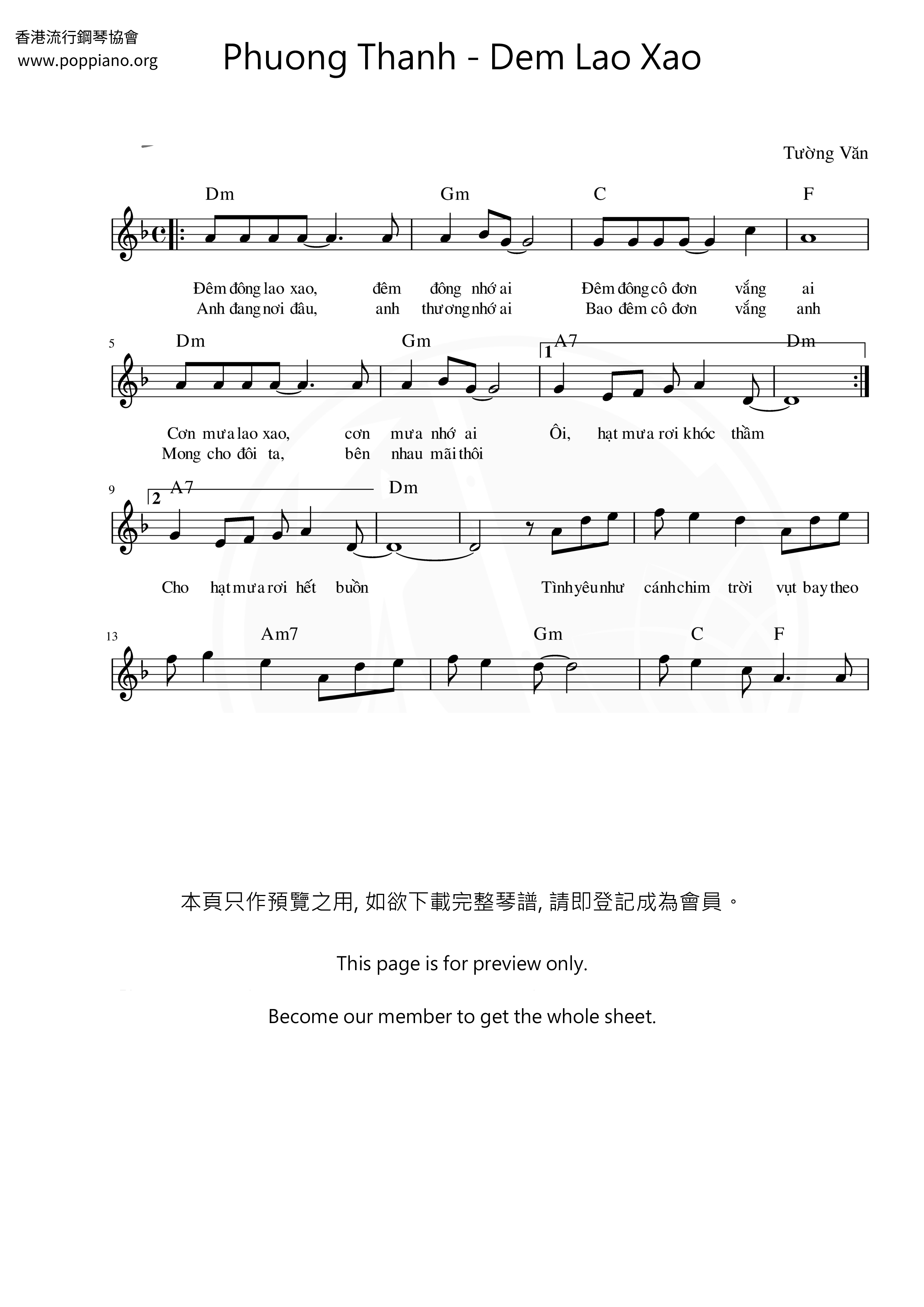 Dem Lao Xaoピアノ譜