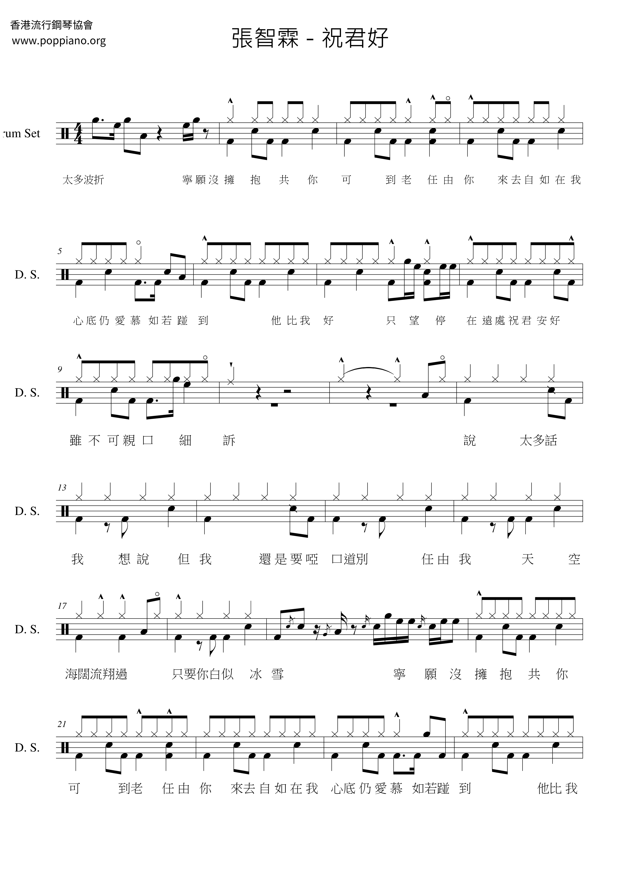 祝君好 - 劇集《十月初五的月光》主題曲ピアノ譜