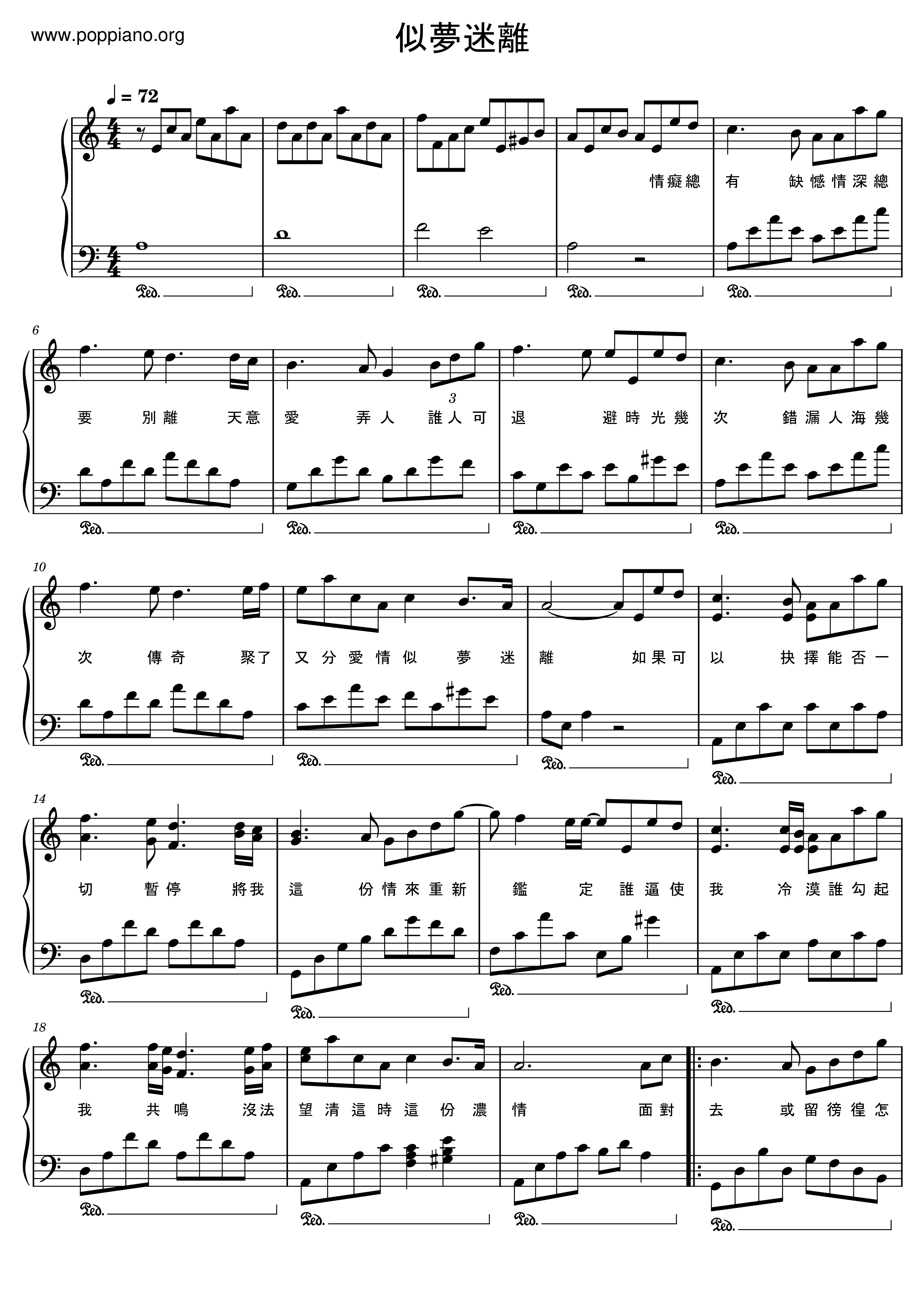 似夢迷離ピアノ譜
