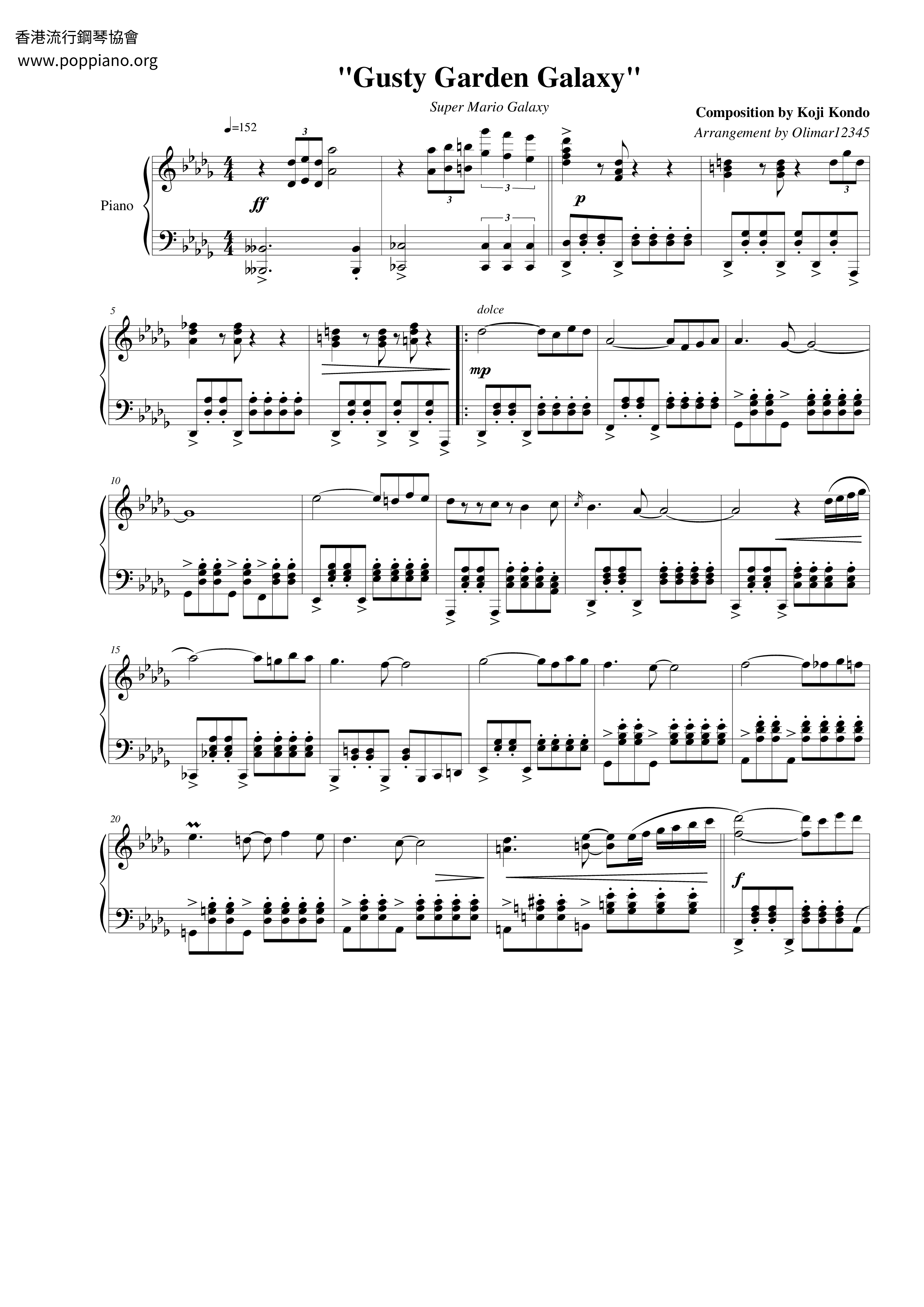 Gusty Garden Galaxyピアノ譜