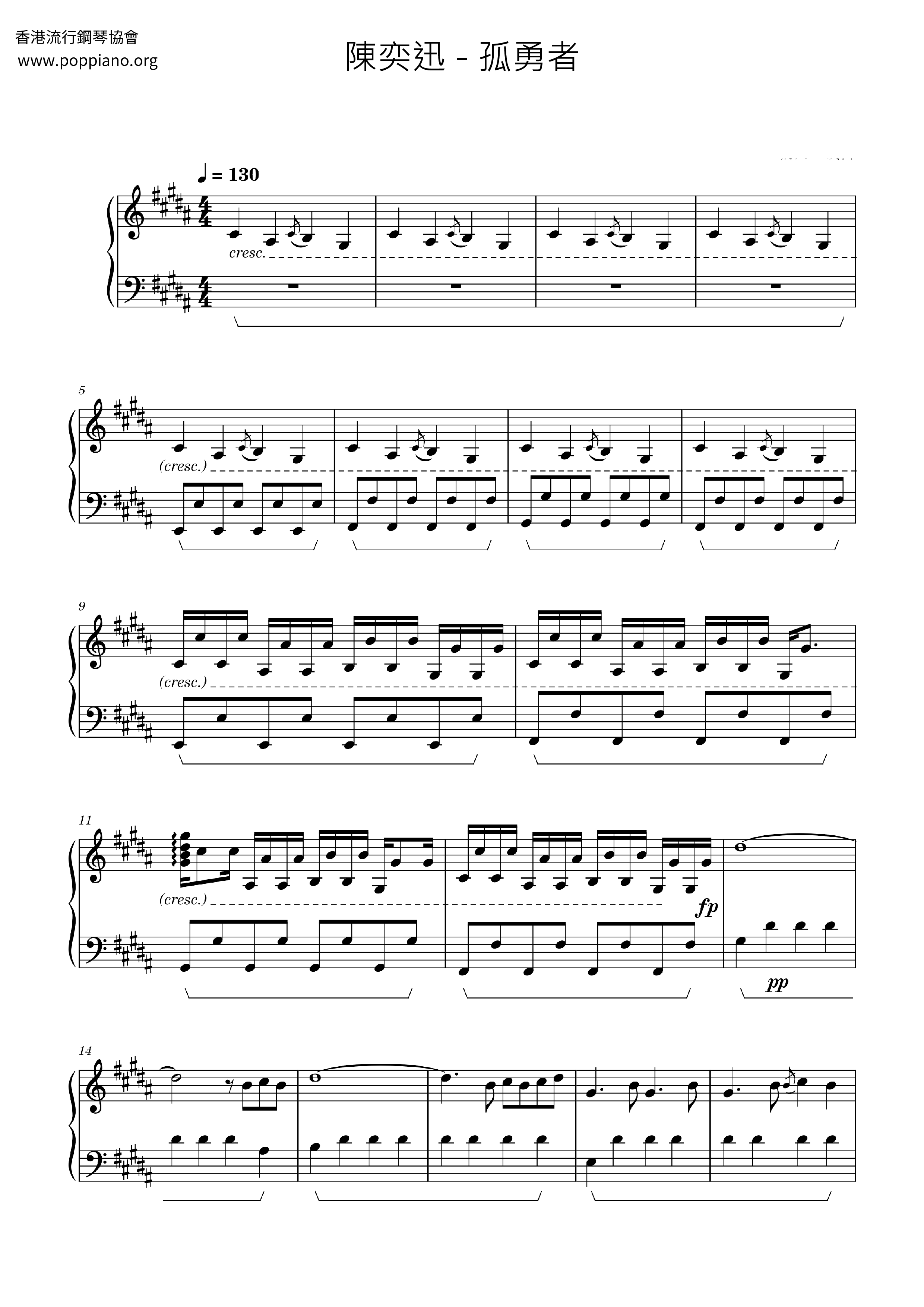 孤勇者 - 《英雄聯盟:雙城之戰》動畫主題曲ピアノ譜