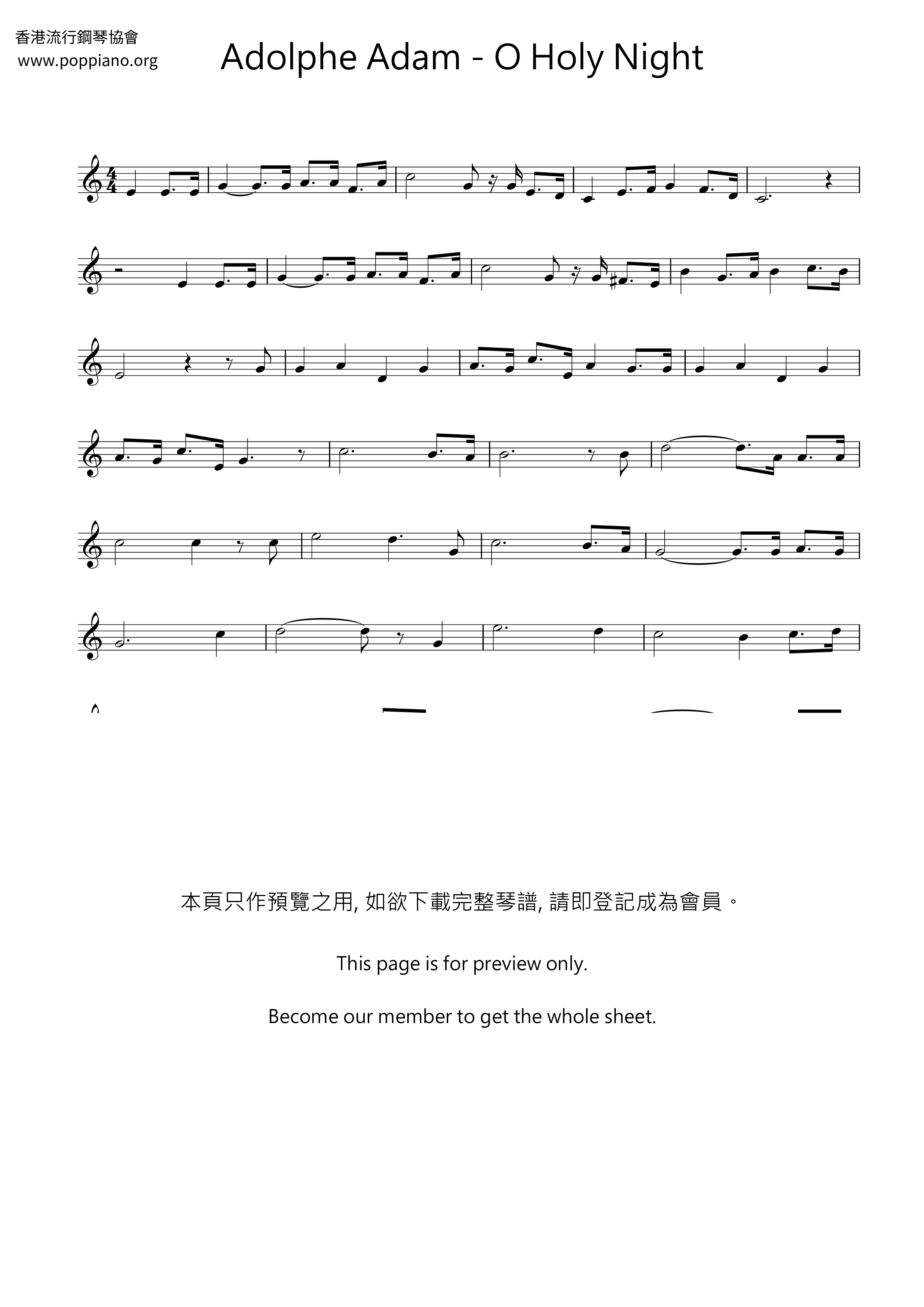 O Holy Nightピアノ譜