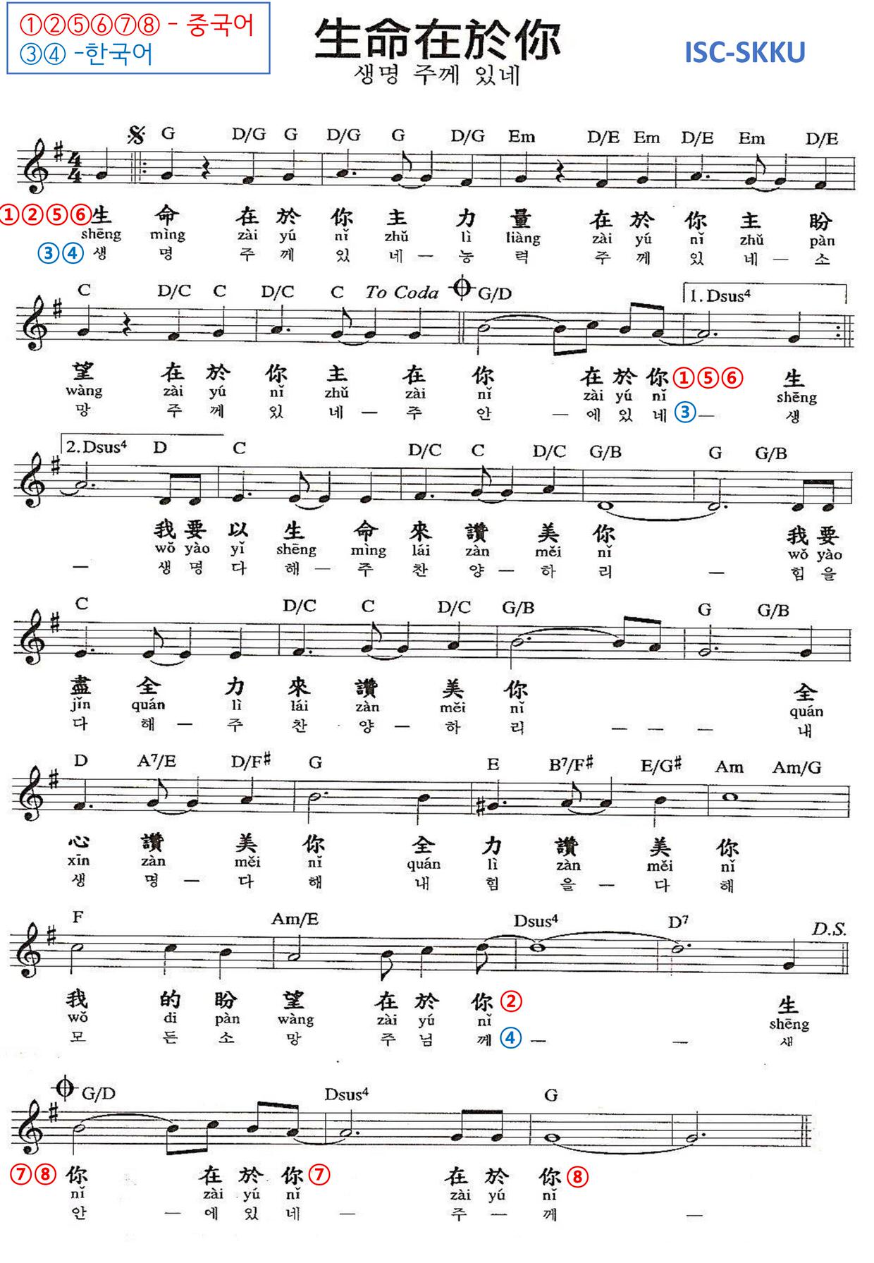 生命在於你ピアノ譜