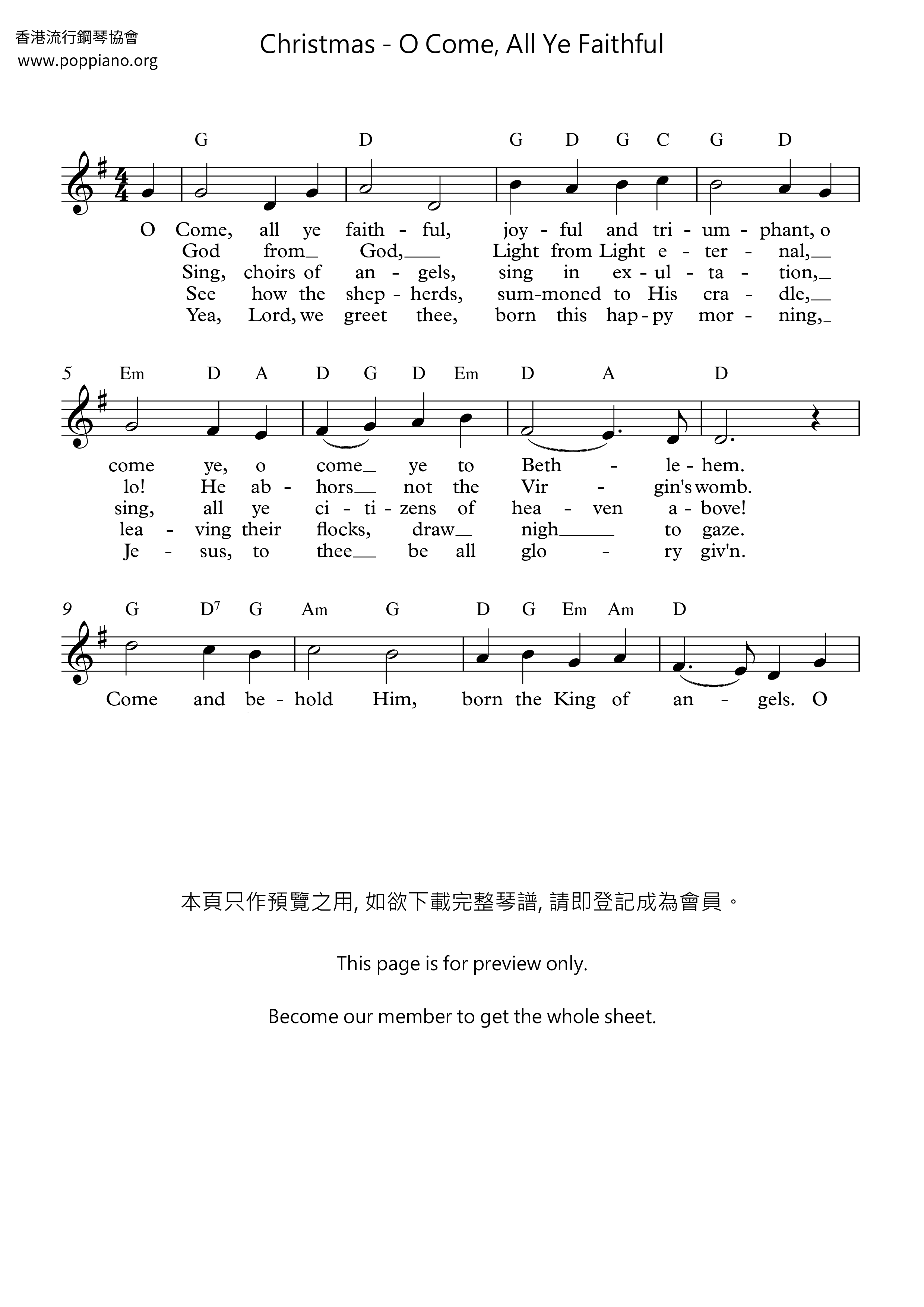 O Come, All Ye Faithfulピアノ譜