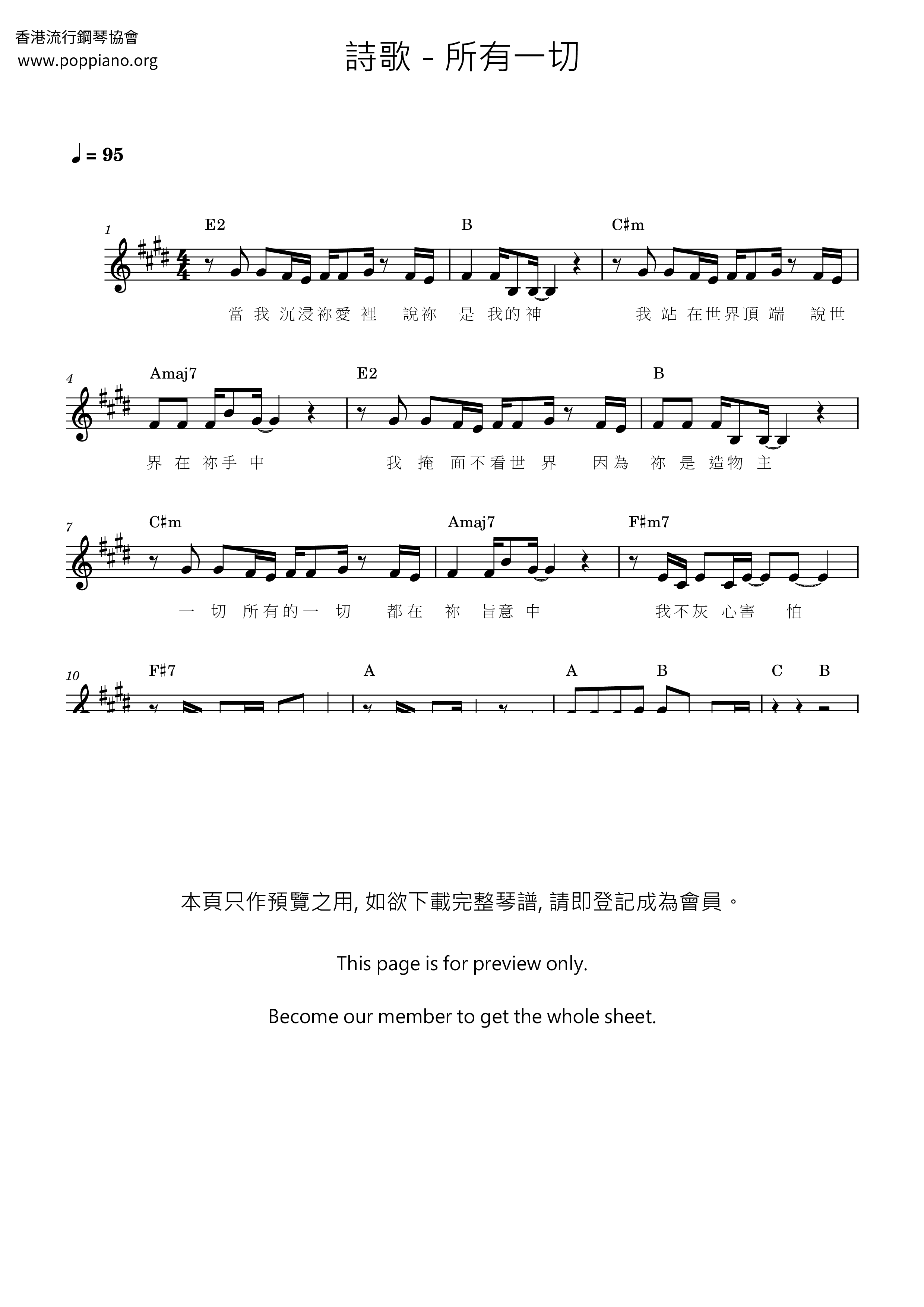 所有一切ピアノ譜