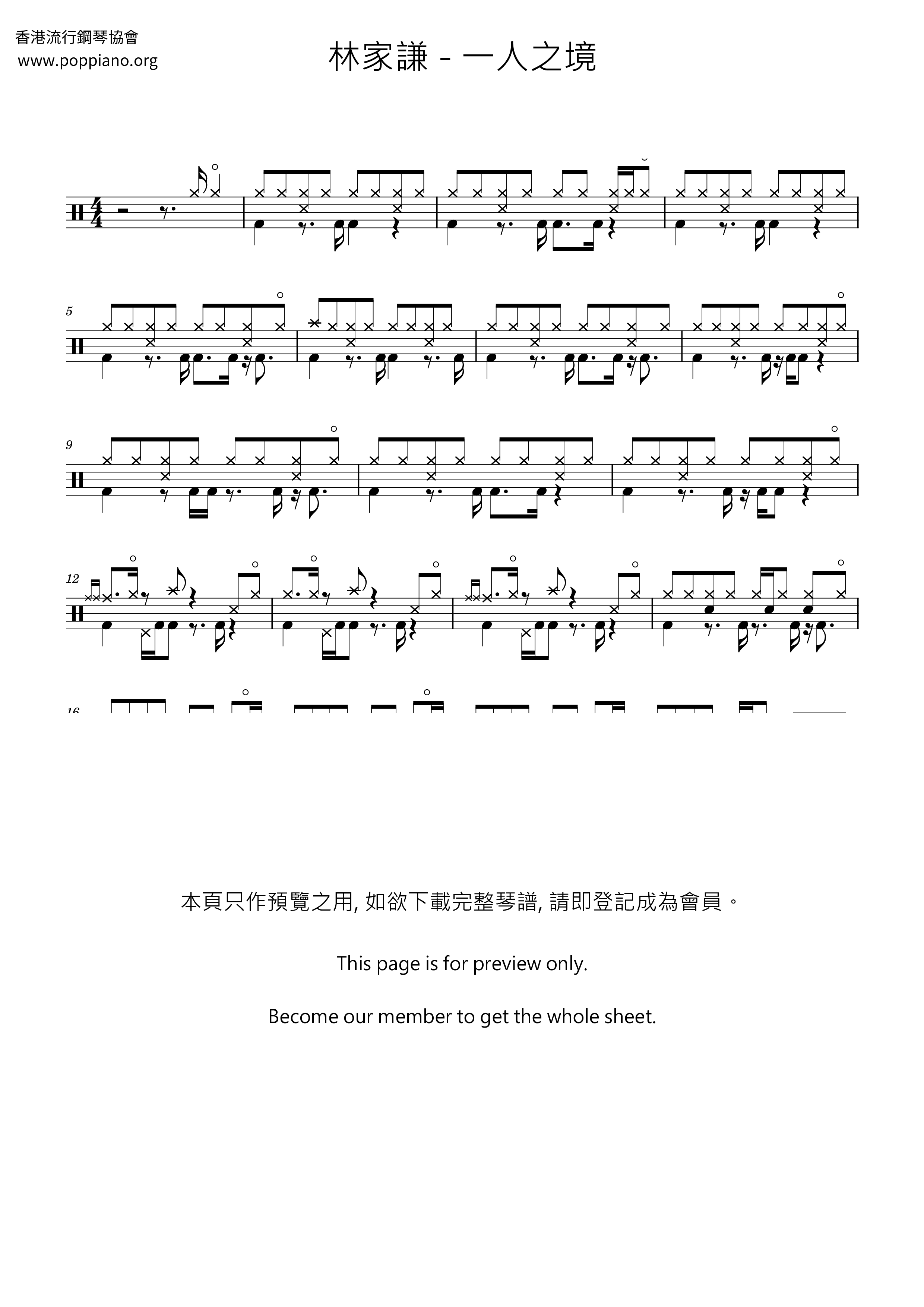 一人之境ピアノ譜