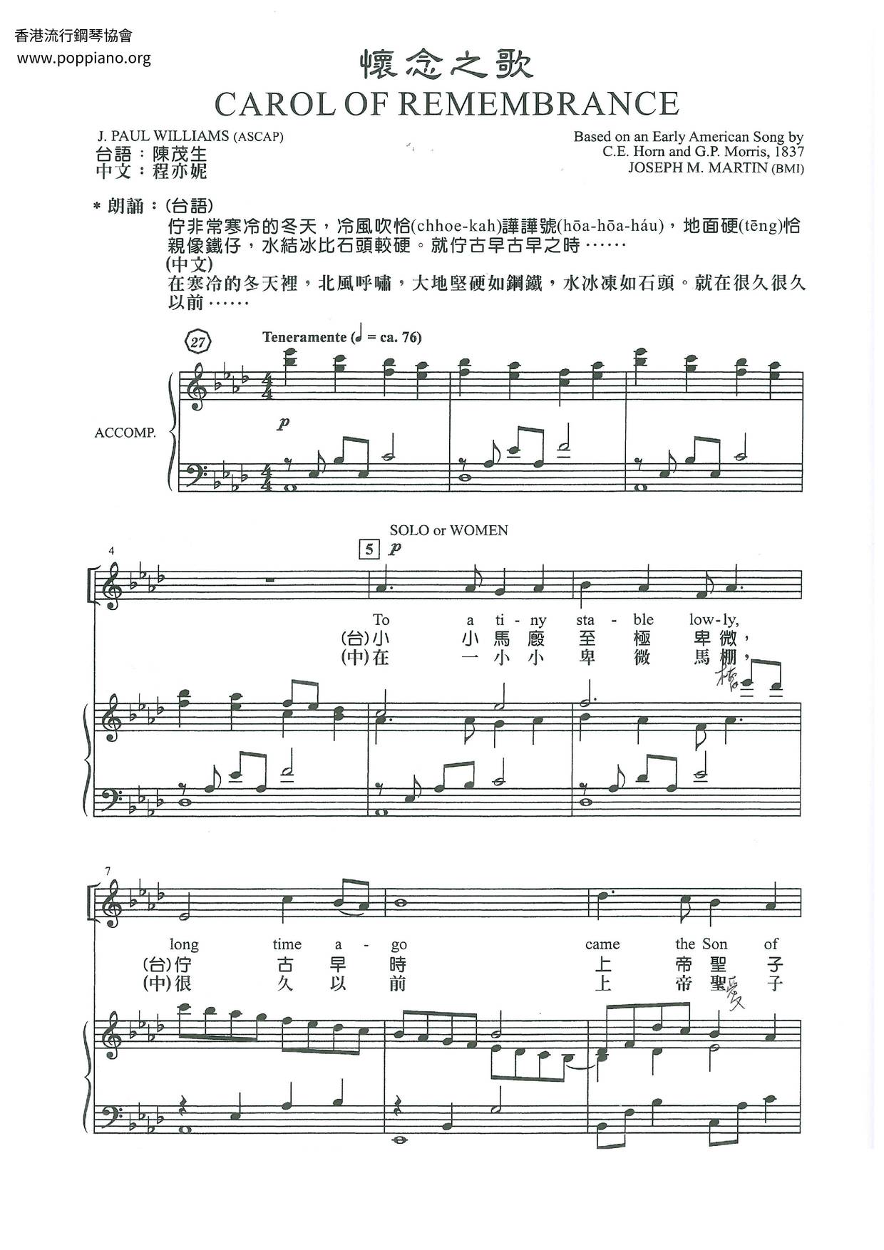 懷念之歌ピアノ譜