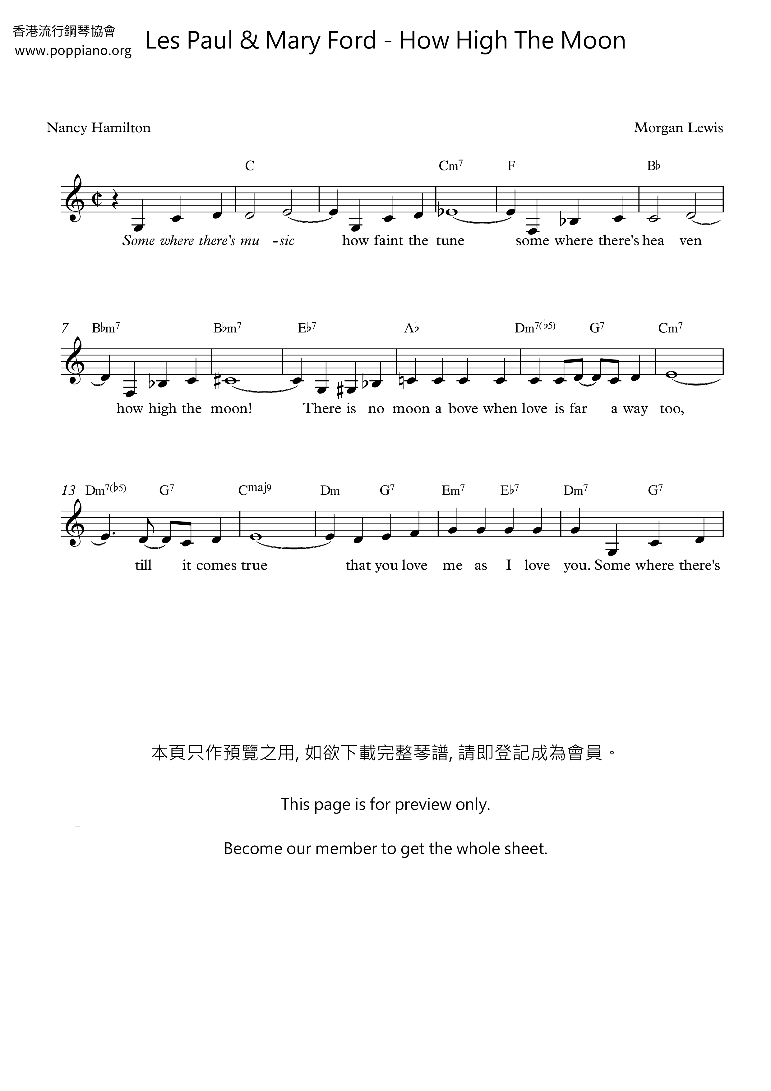 How High The Moonピアノ譜