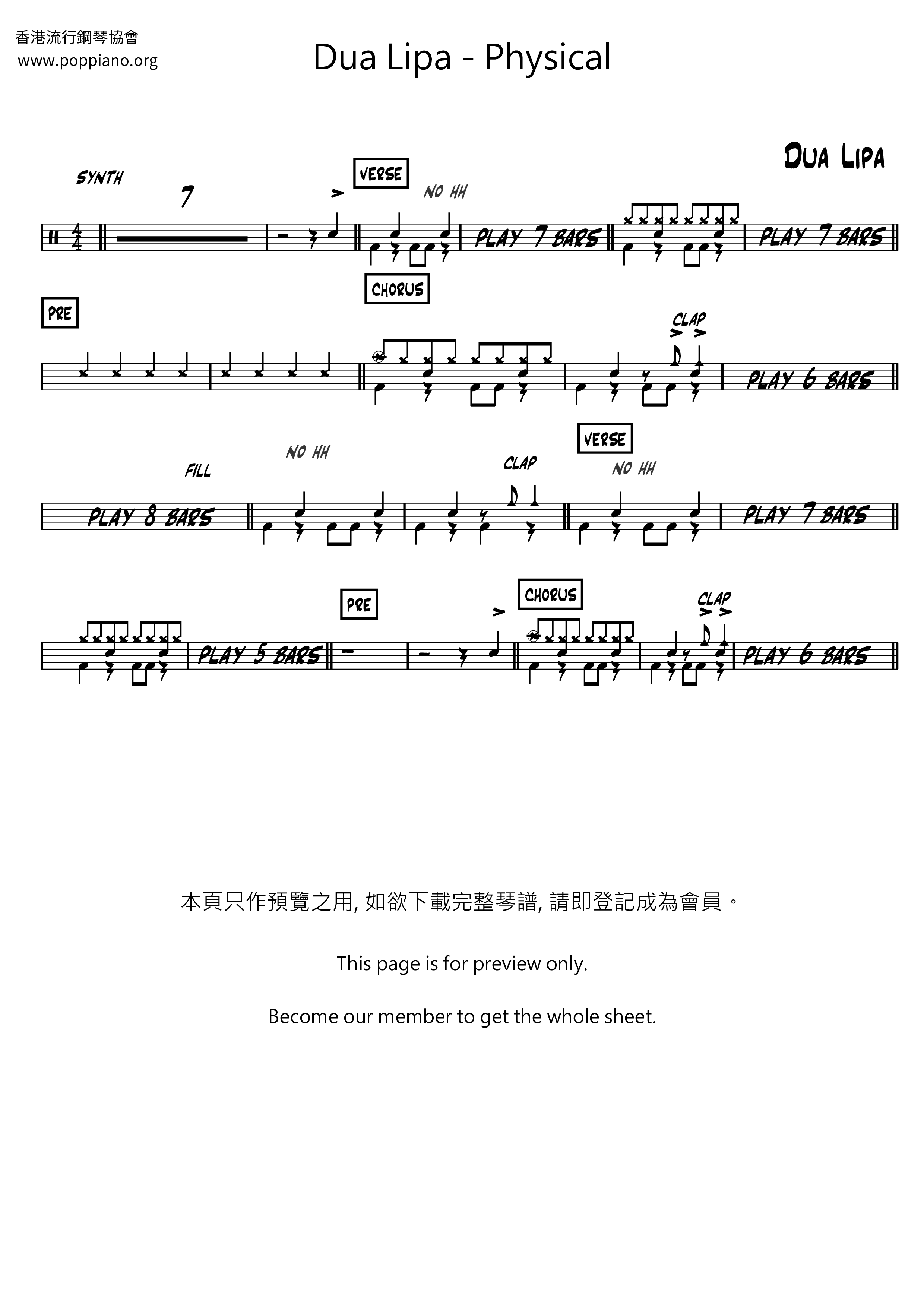 Physicalピアノ譜