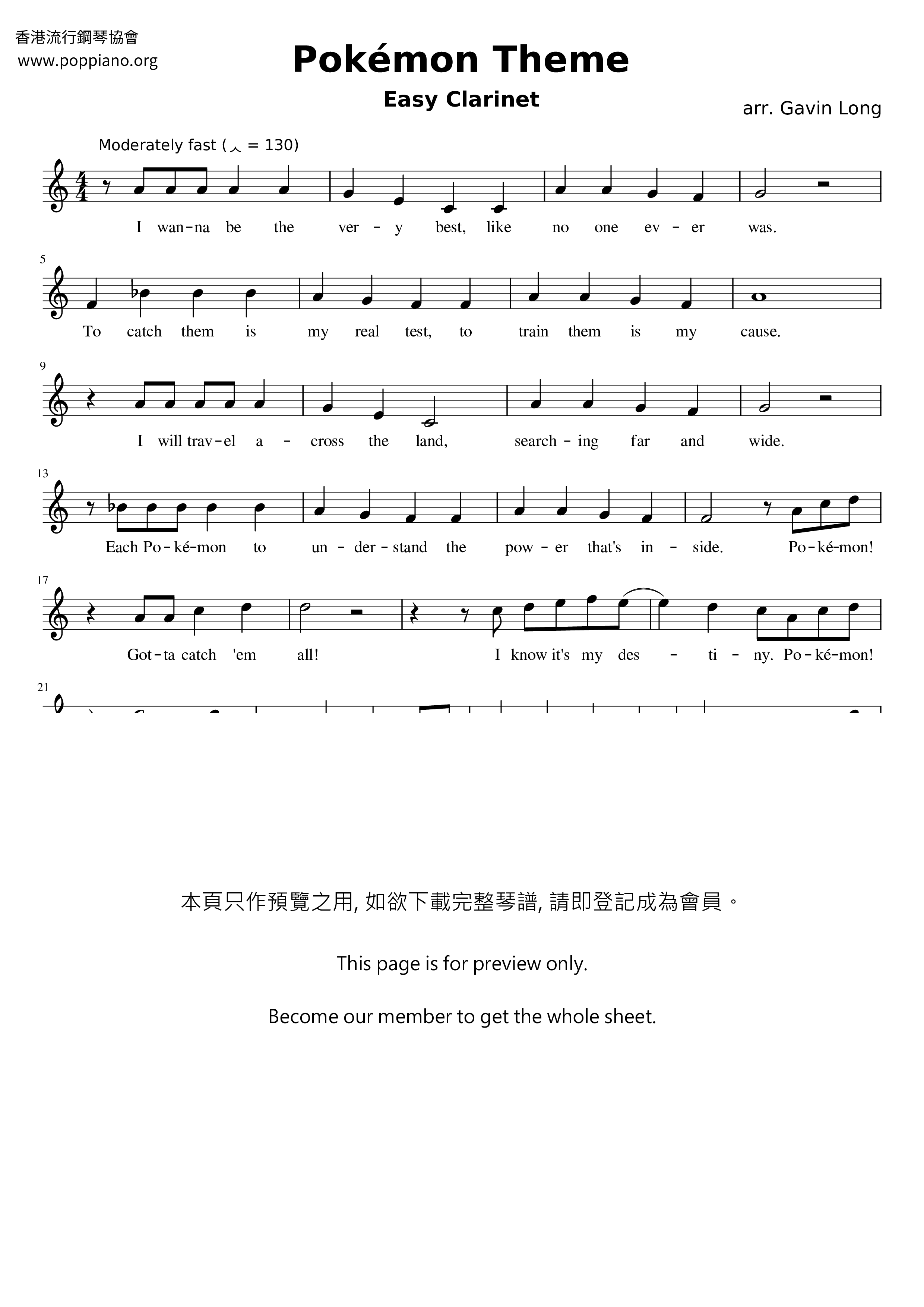Pokemon Theme Songピアノ譜