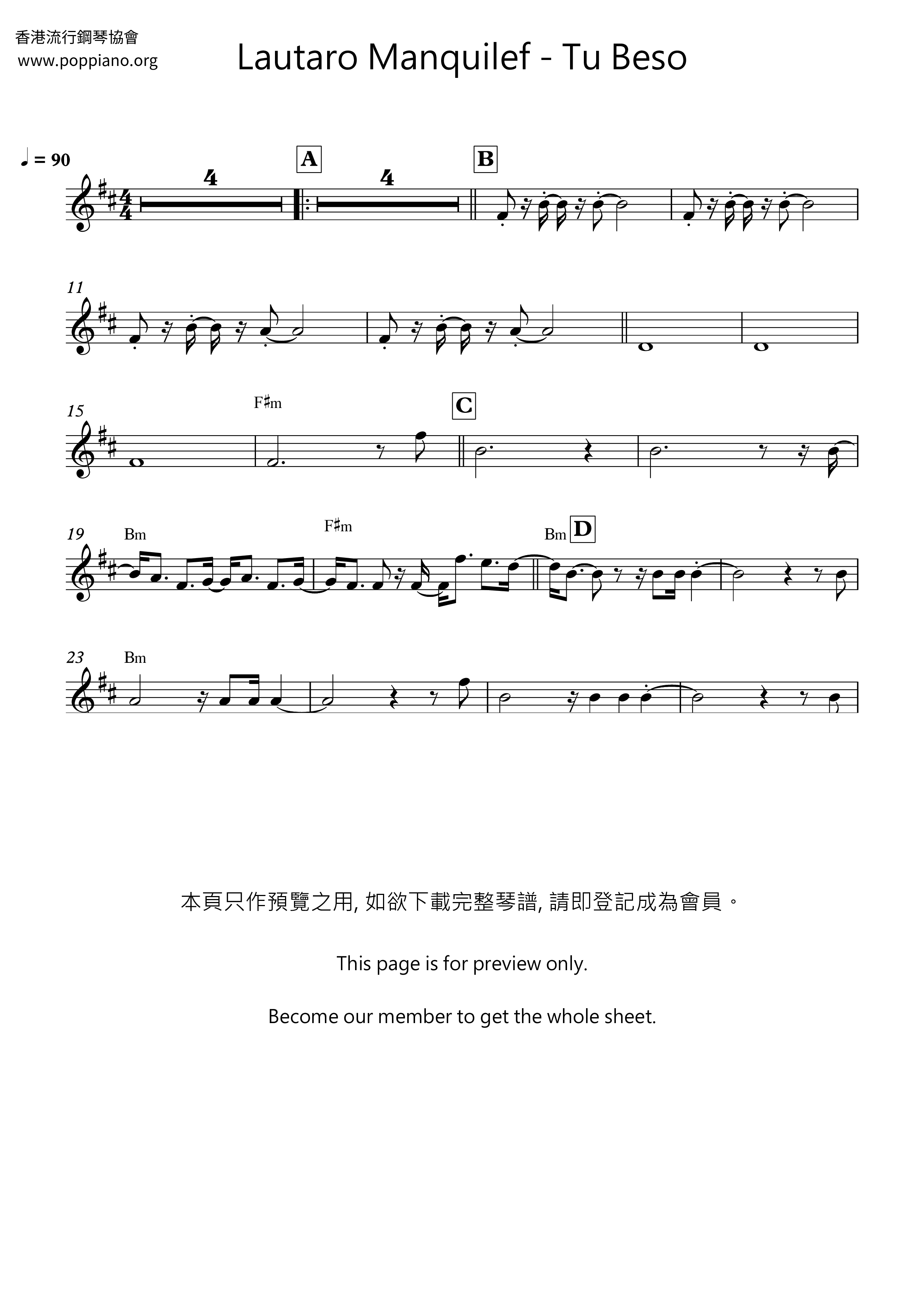 Tu Besoピアノ譜