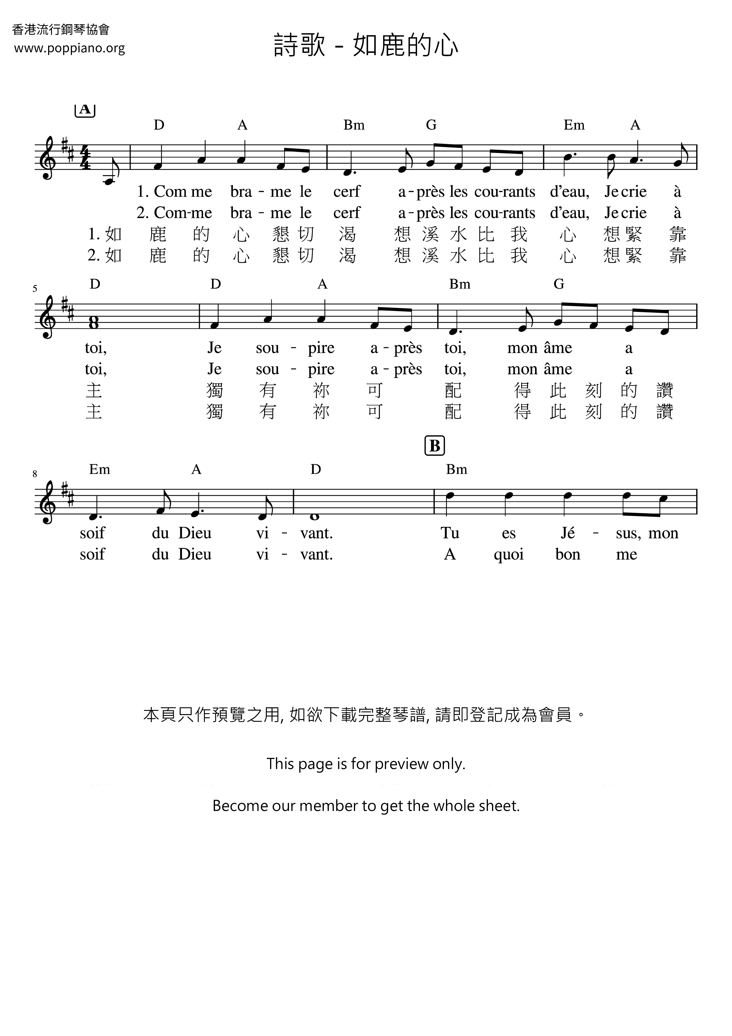 如鹿的心ピアノ譜