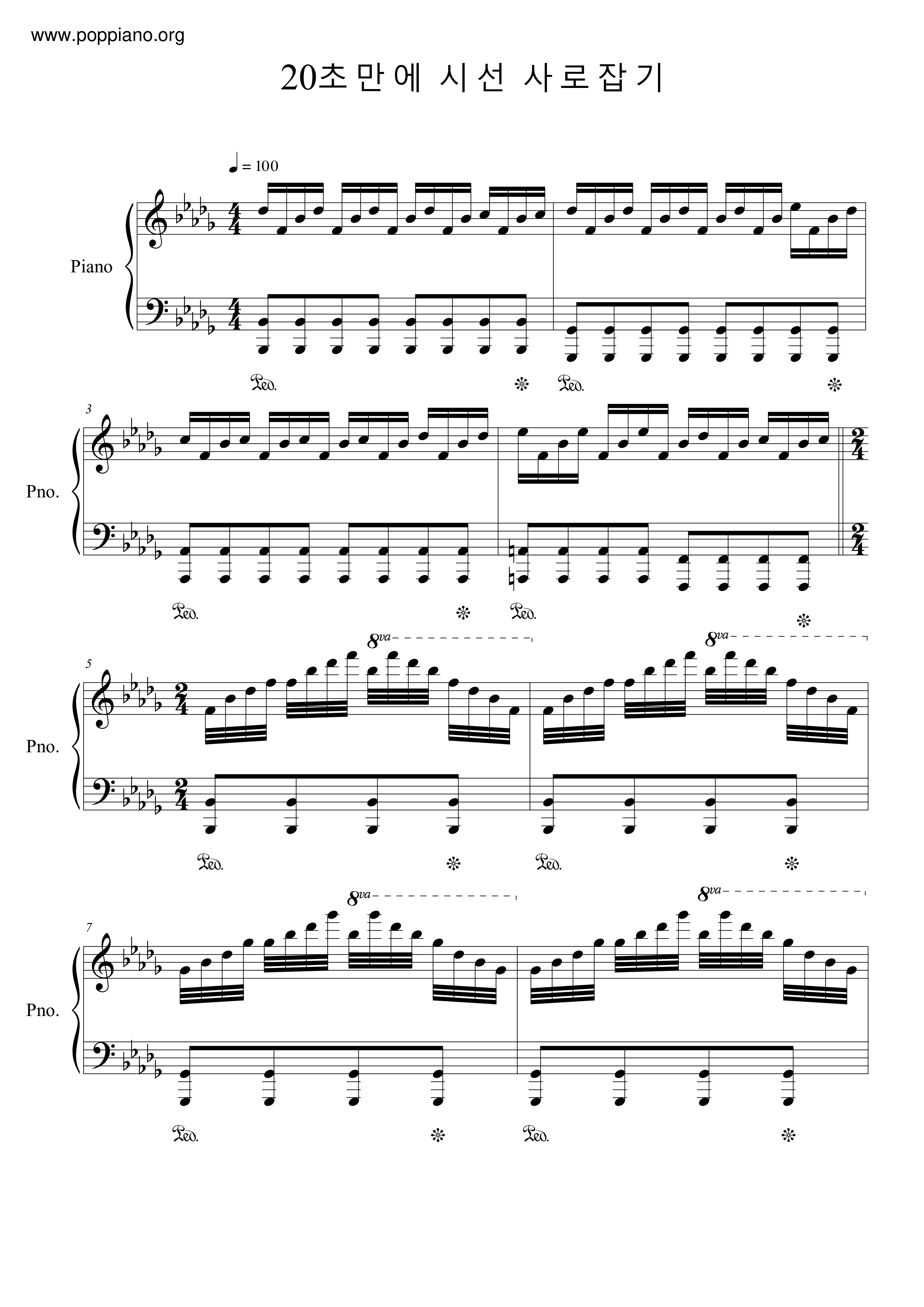 Fastest Piano Solo In 20 Secondsピアノ譜