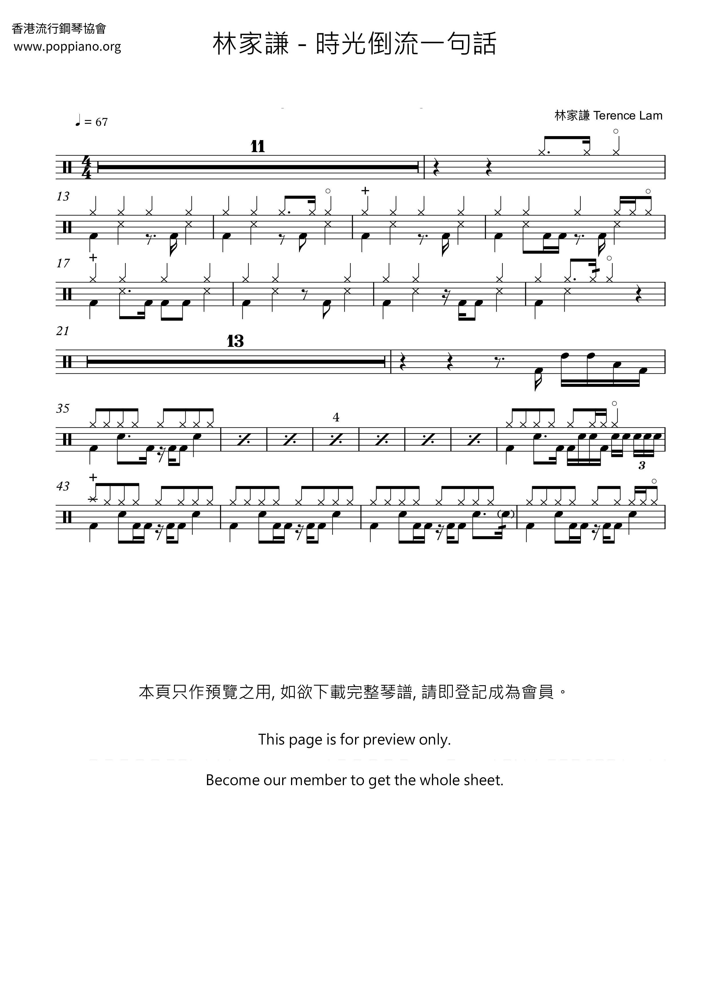時光倒流一句話ピアノ譜