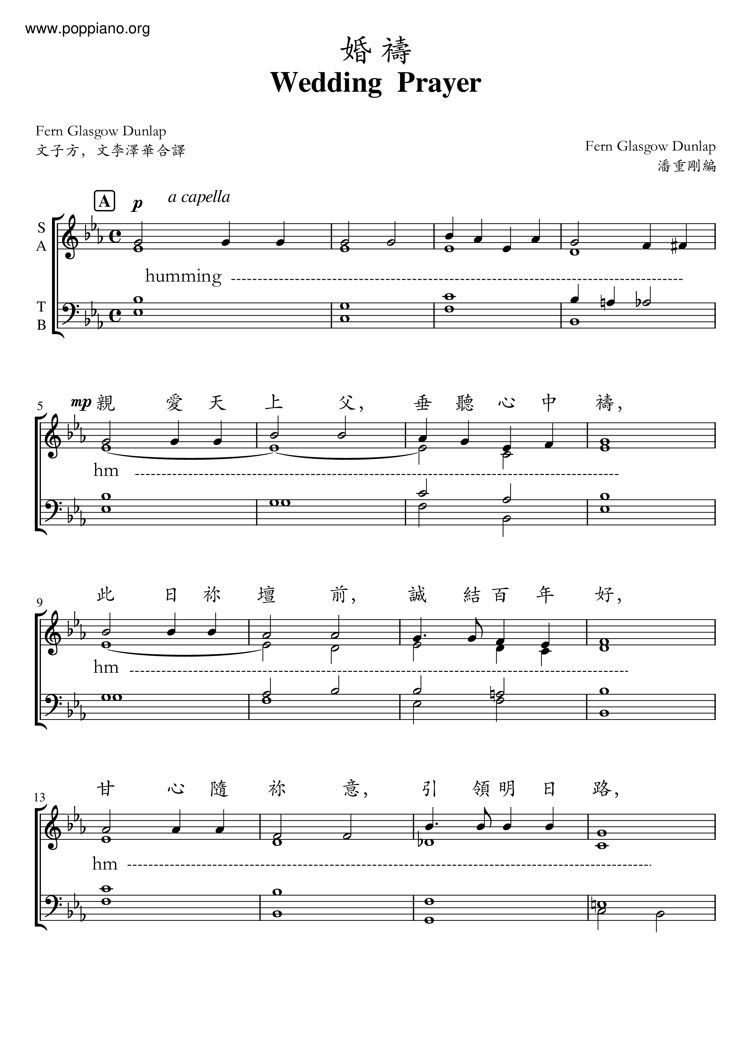 婚禱ピアノ譜