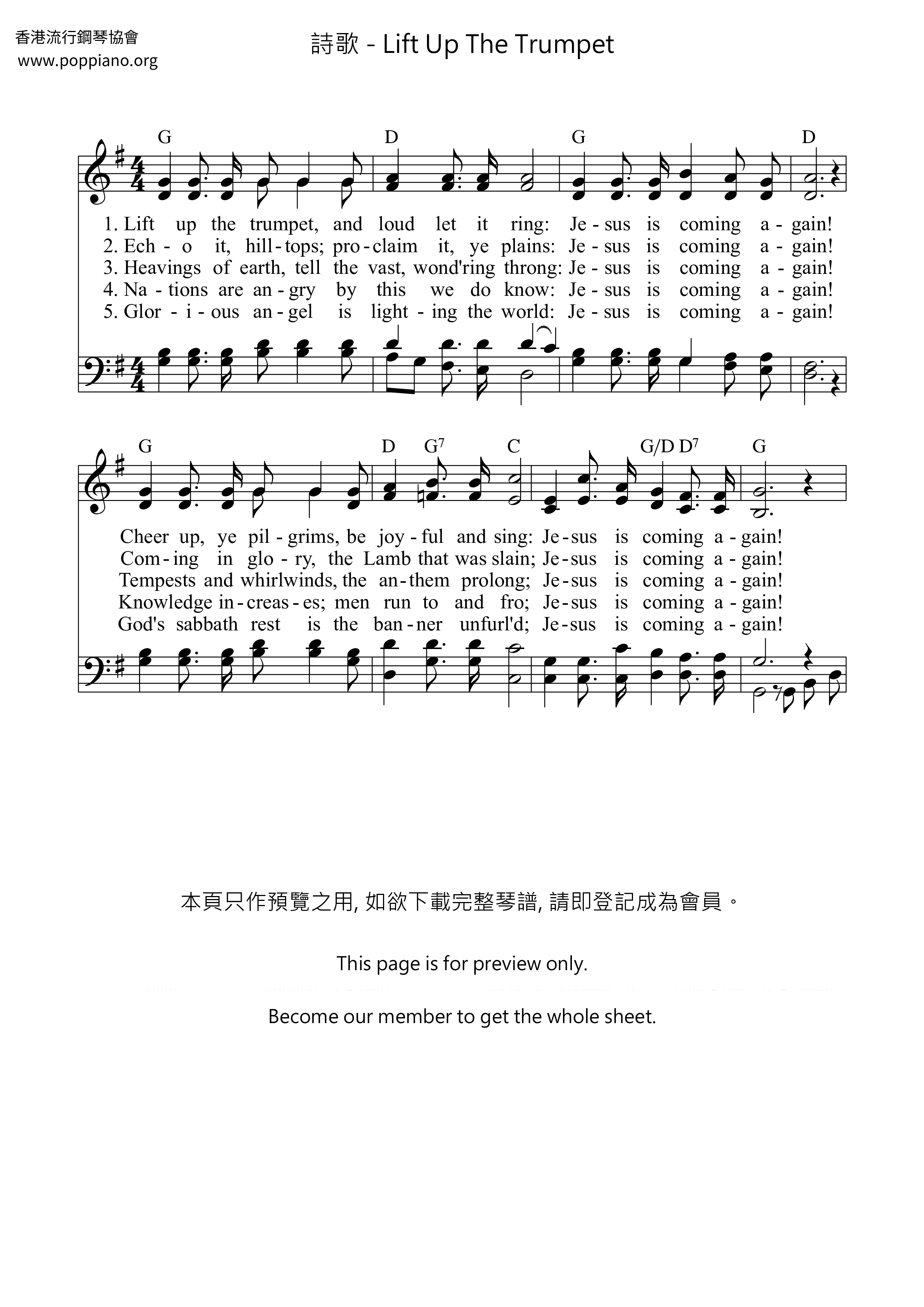 Lift Up The Trumpetピアノ譜