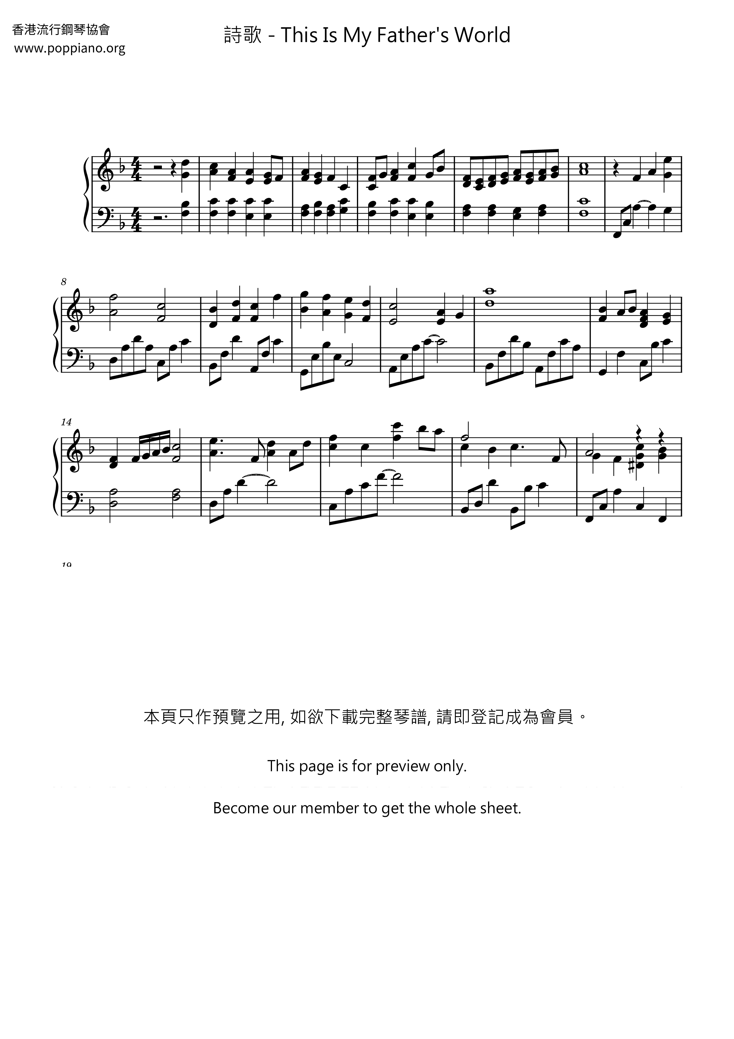This Is My Father's Worldピアノ譜