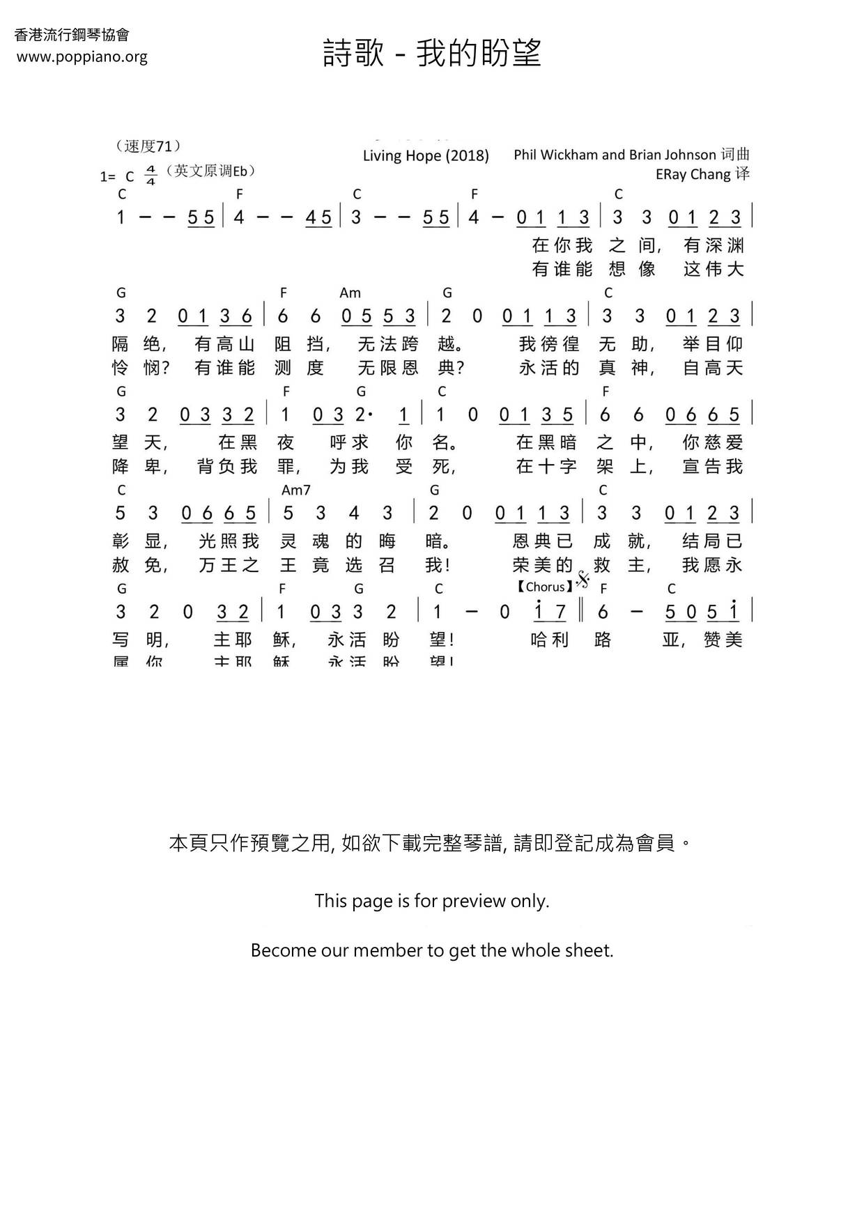 我的盼望ピアノ譜