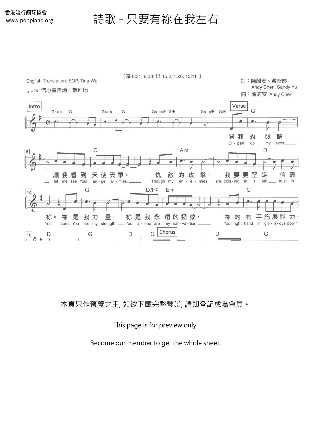 只要有祢在我左右ピアノ譜