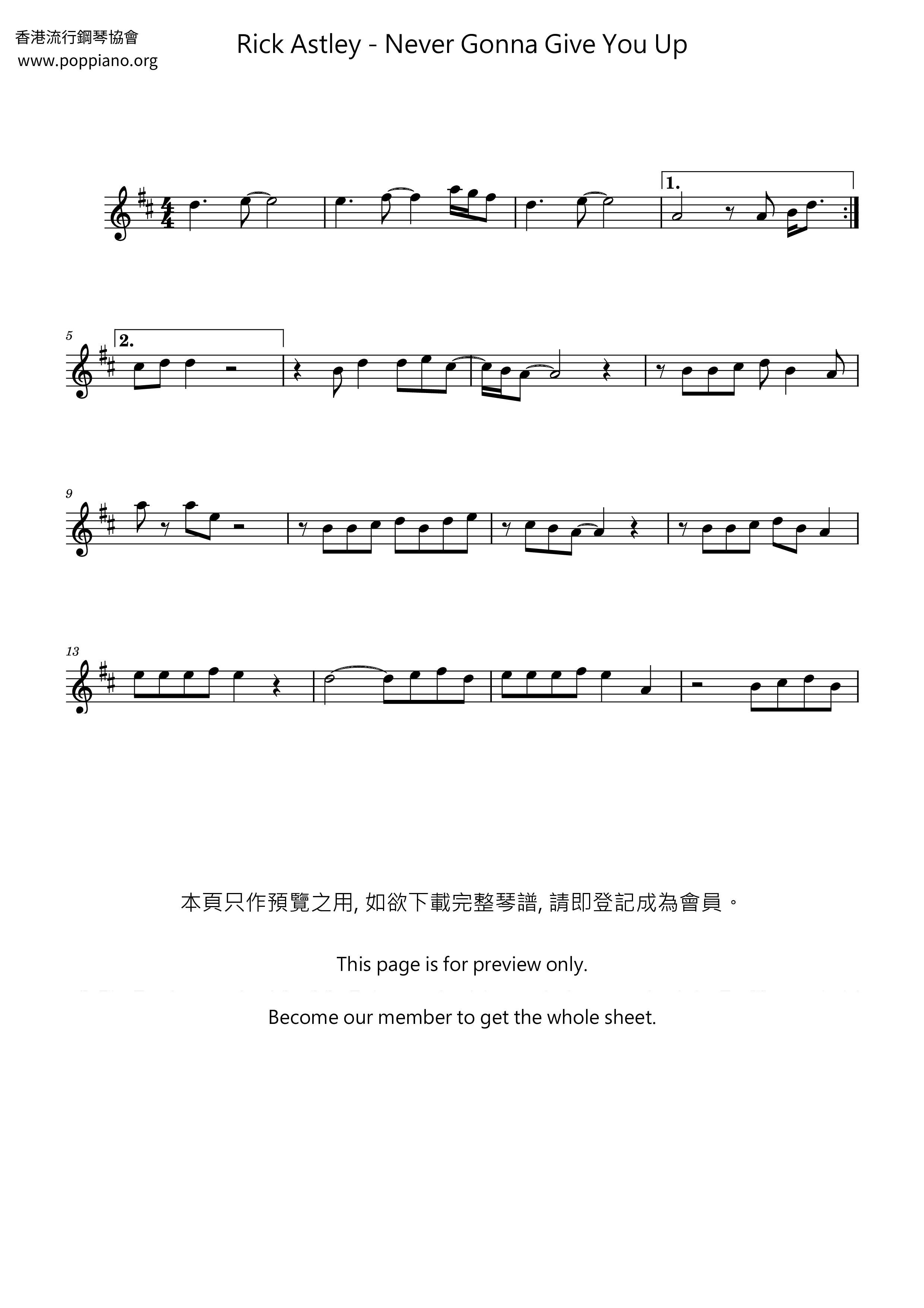Never Gonna Give You Upピアノ譜
