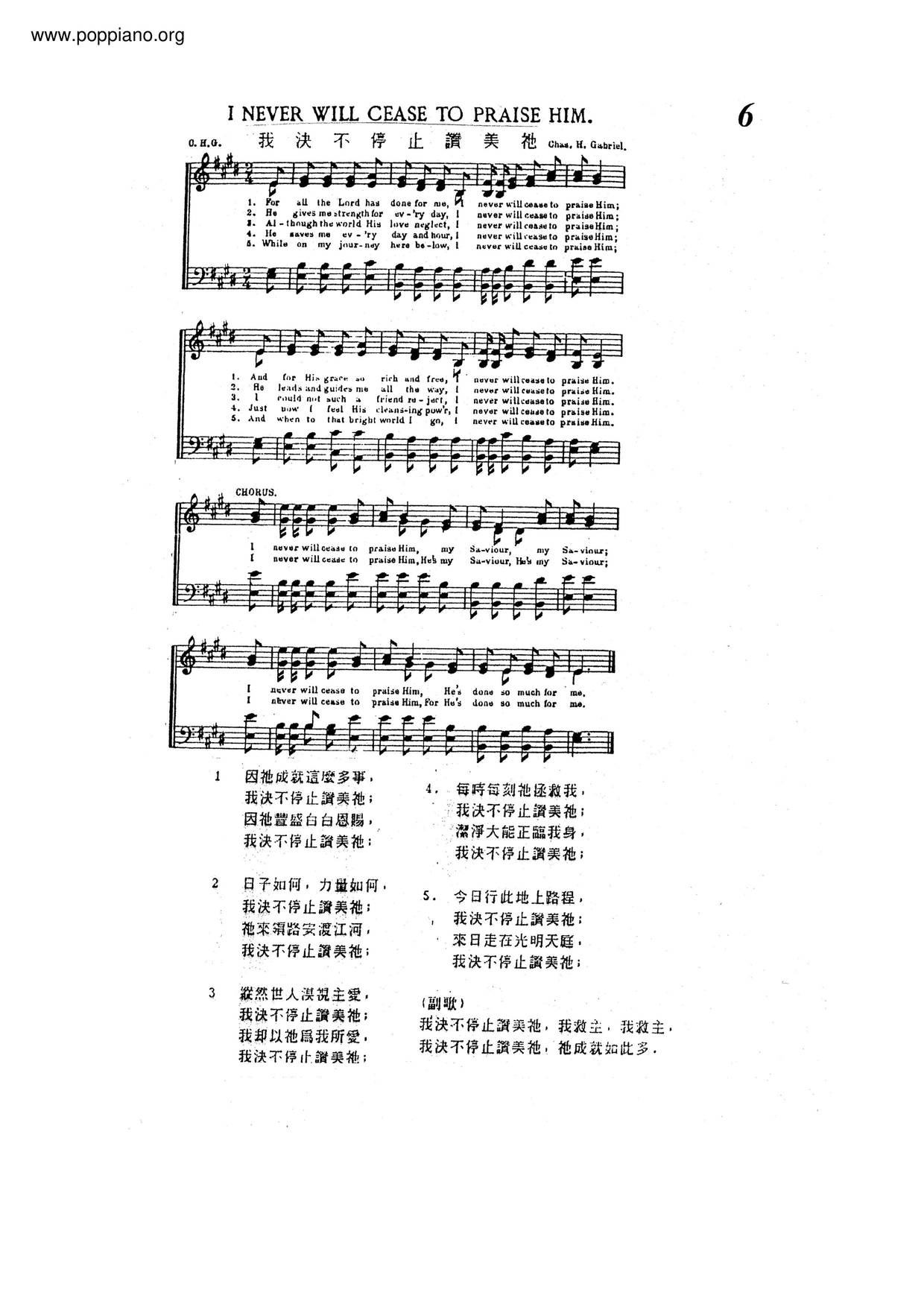 I Never Will Cease To Praise Himピアノ譜