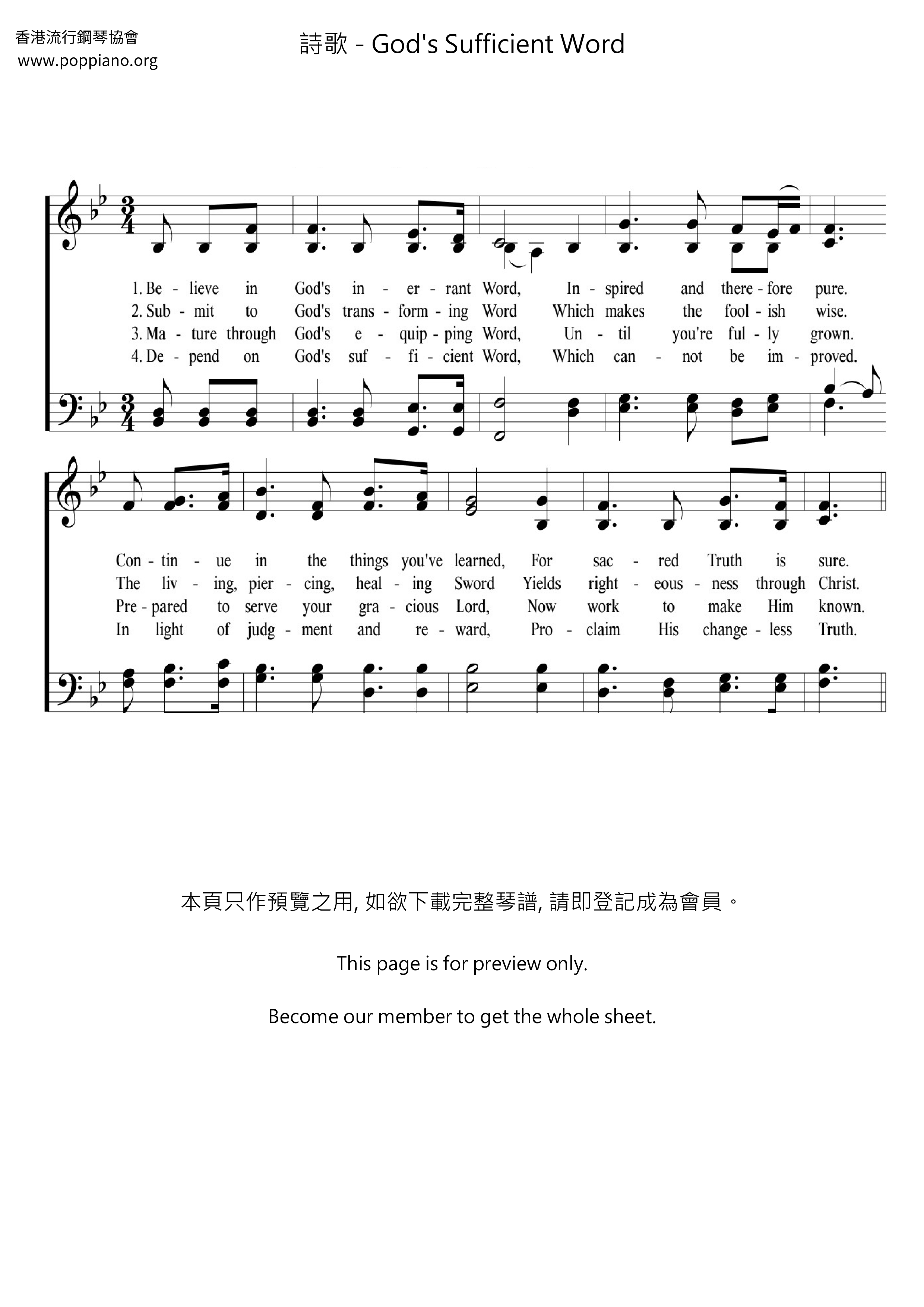 God's Sufficient Wordピアノ譜