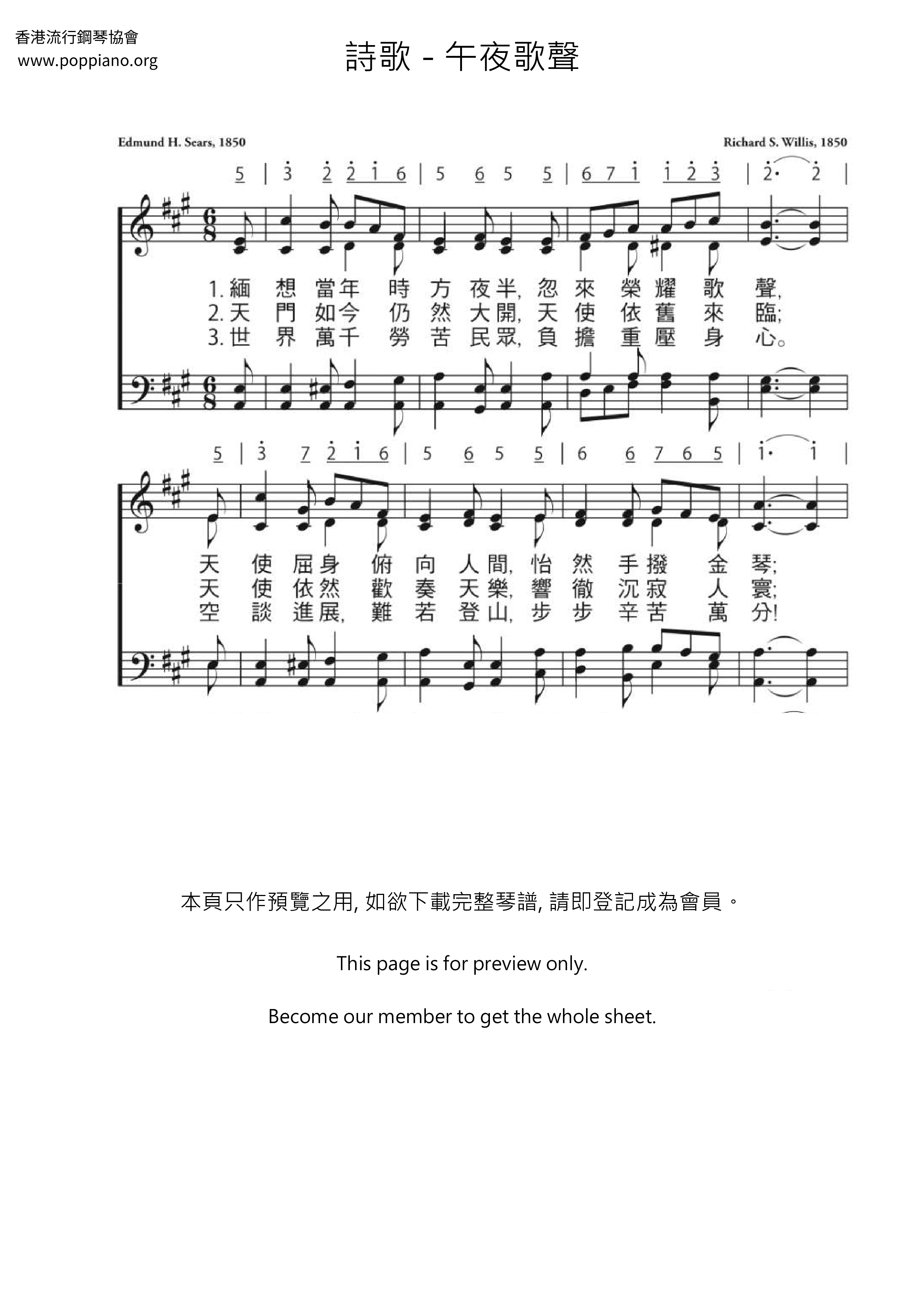 午夜歌聲ピアノ譜