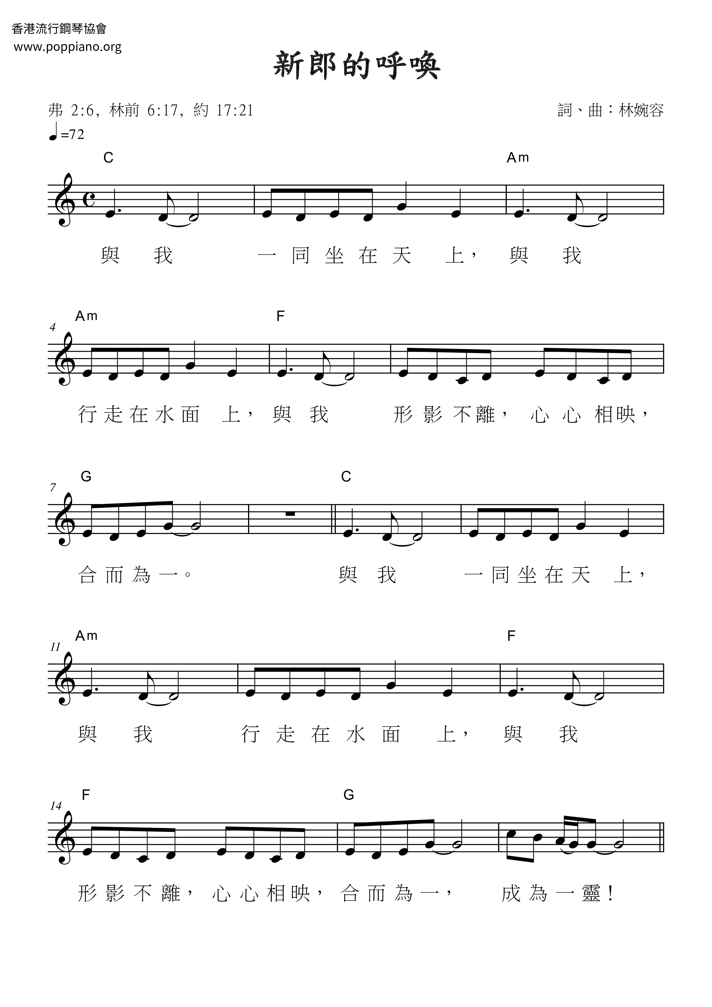 新郎的呼喚ピアノ譜