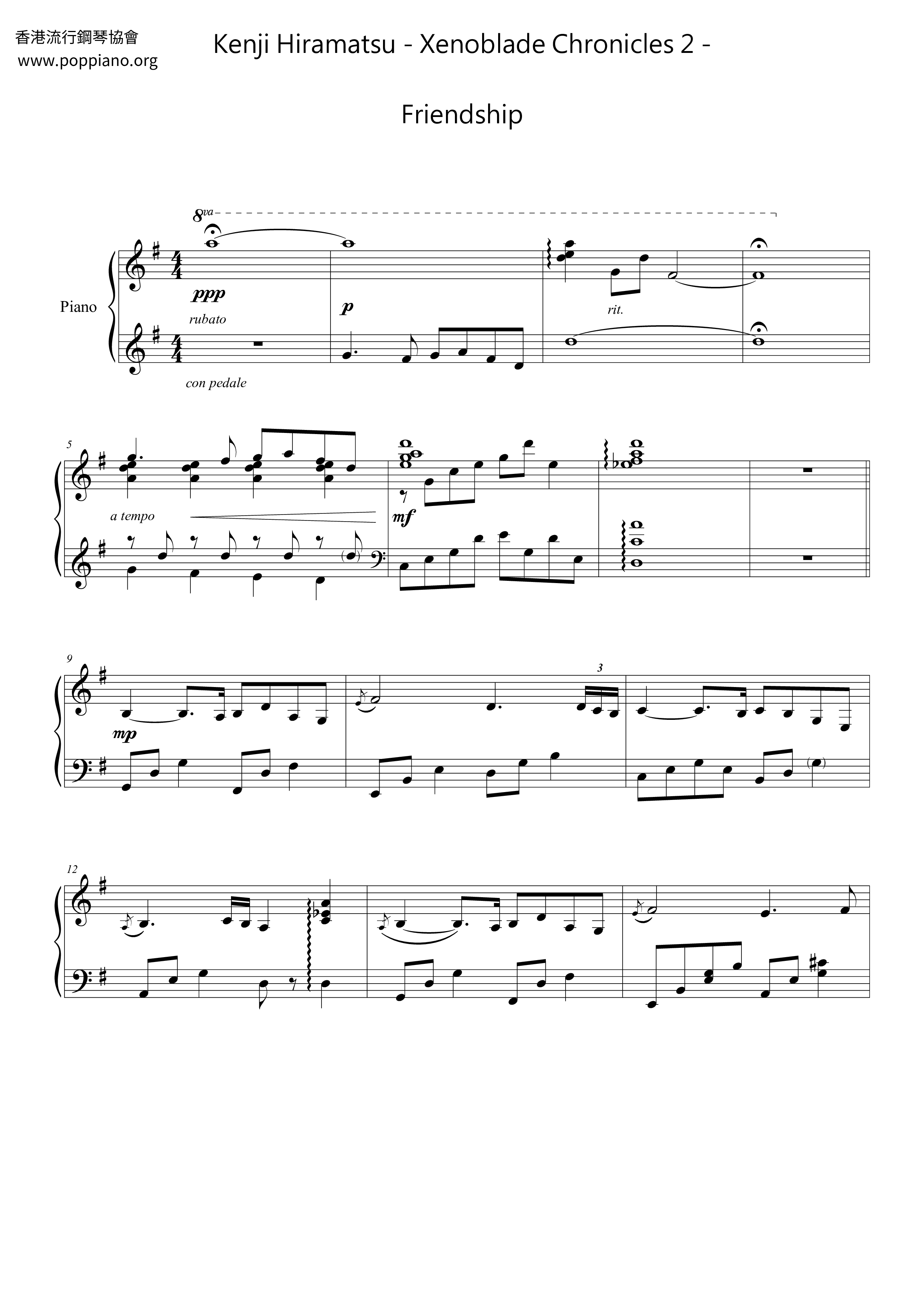 Xenoblade Chronicles 2 - Friendshipピアノ譜