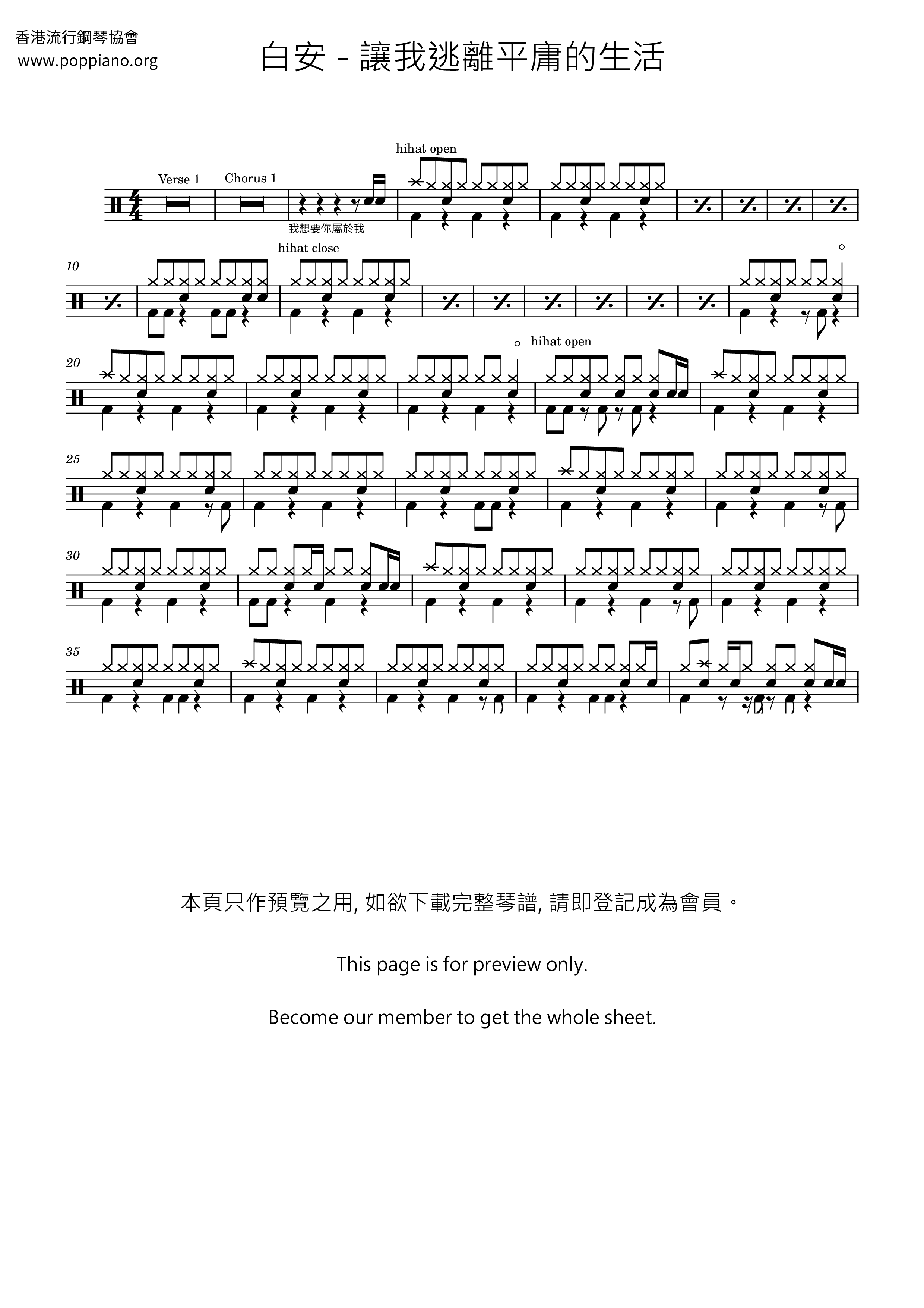 讓我逃離平庸的生活ピアノ譜