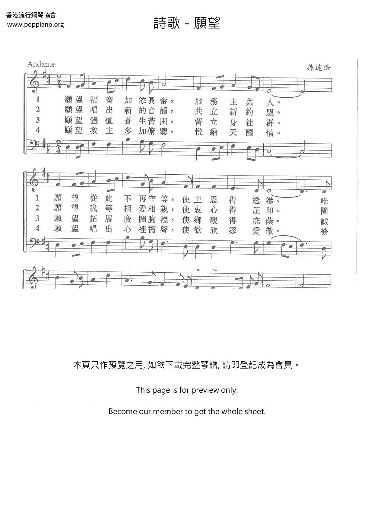 願望ピアノ譜