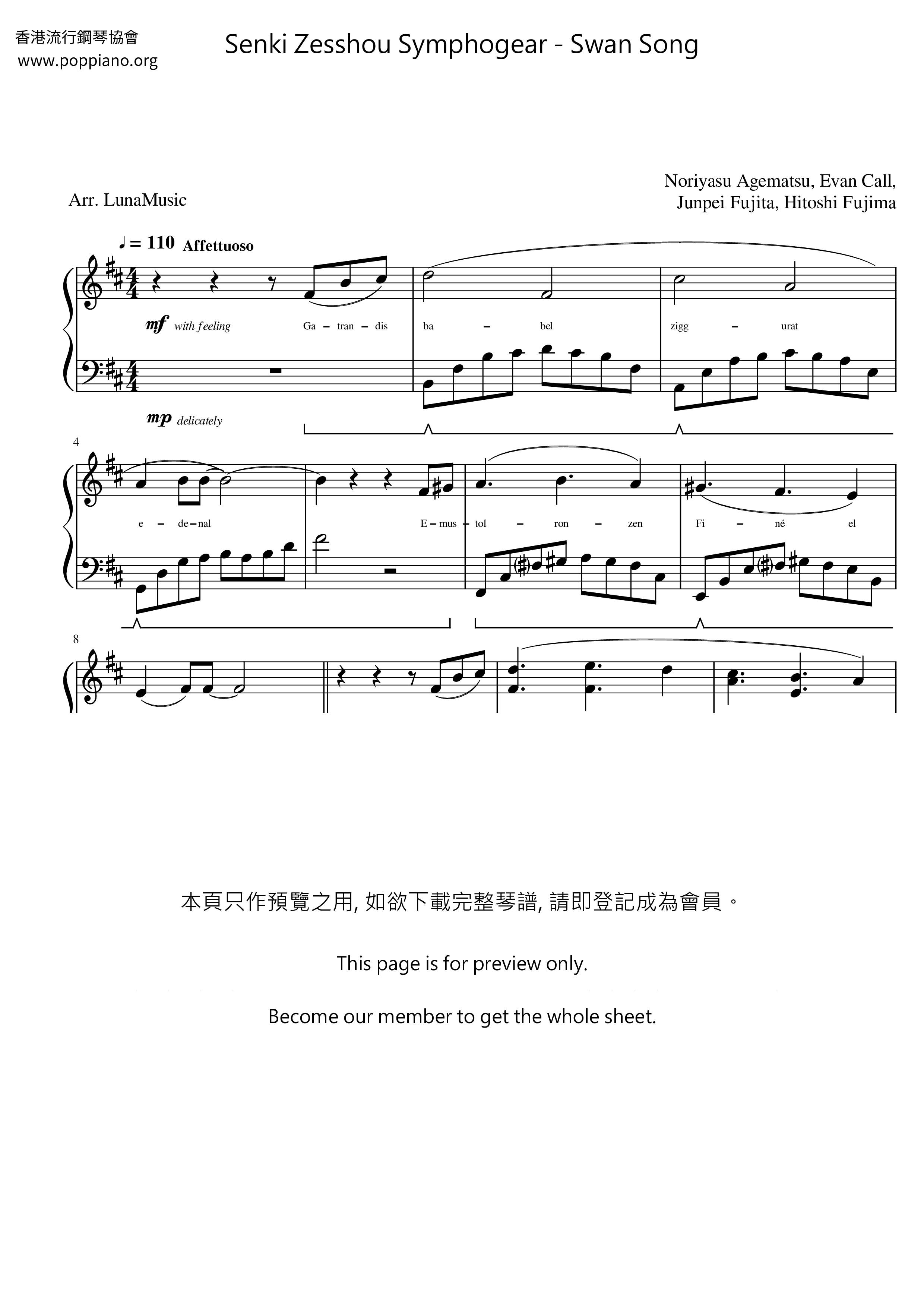 Swan Songピアノ譜