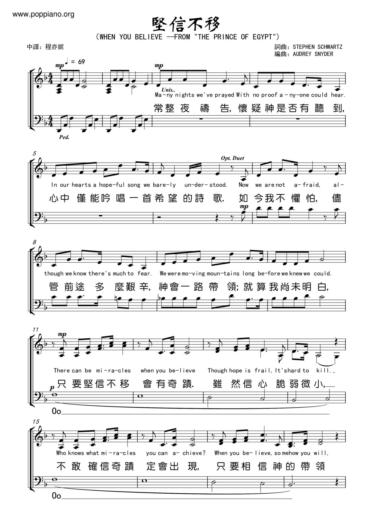 When You Believe - From The Prince Of Egyptピアノ譜