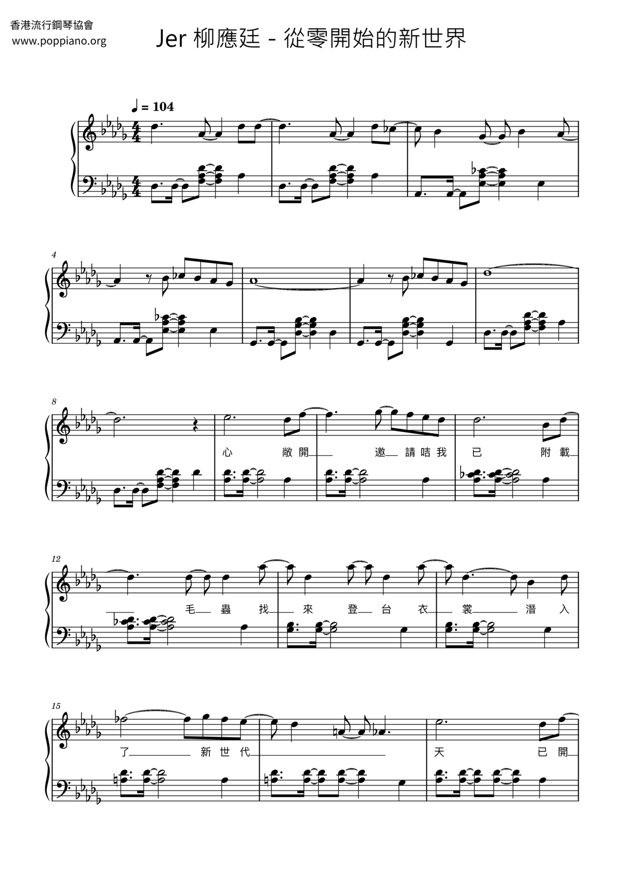 從零開始的新世界ピアノ譜