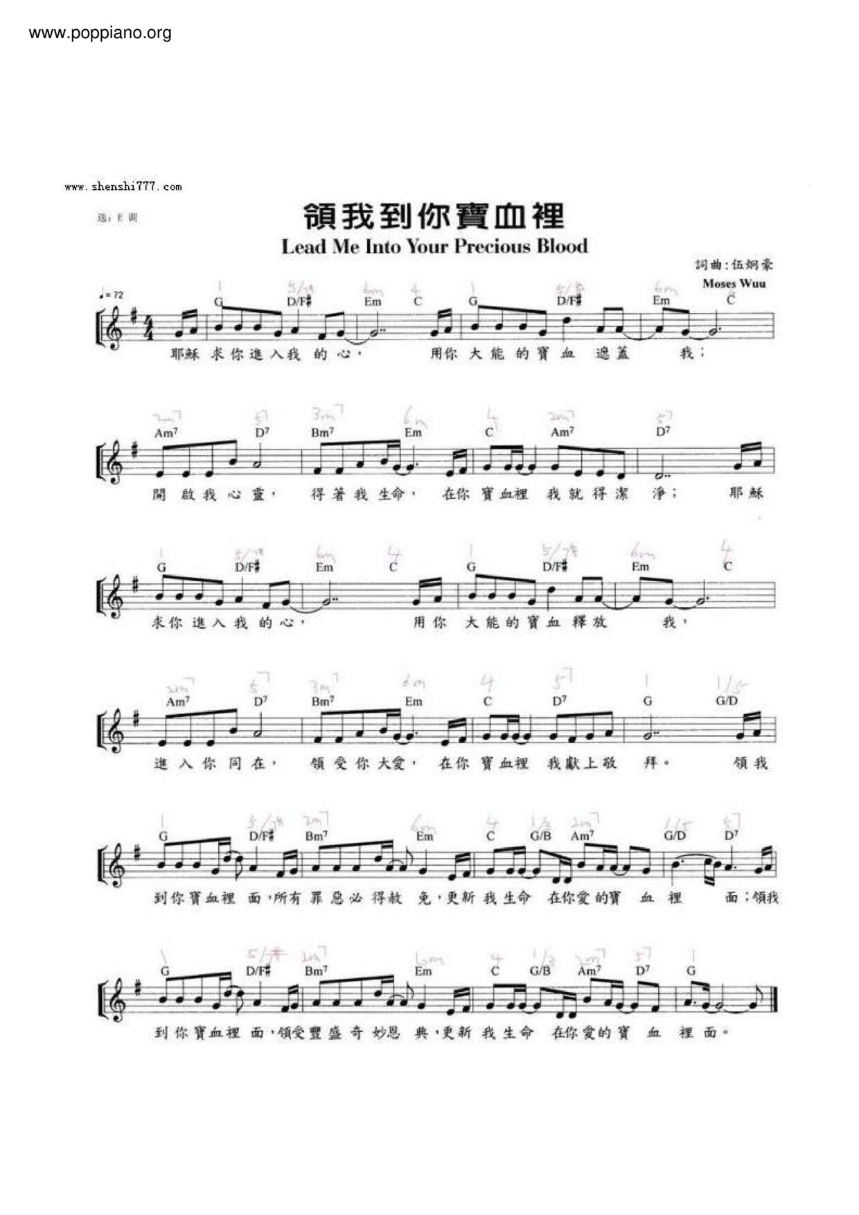 領我到祢寶血裡ピアノ譜