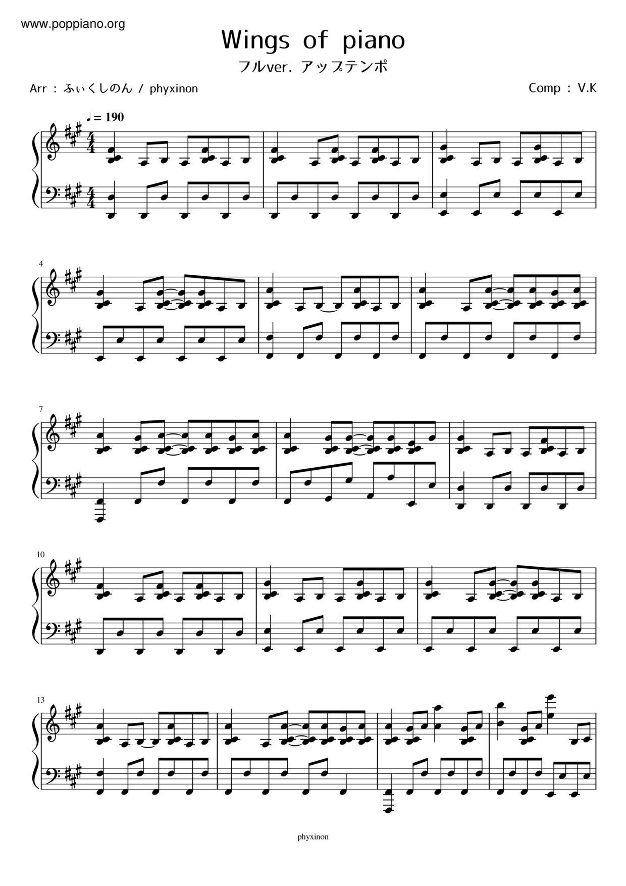 Wings of Piano / 琴之翼ピアノ譜