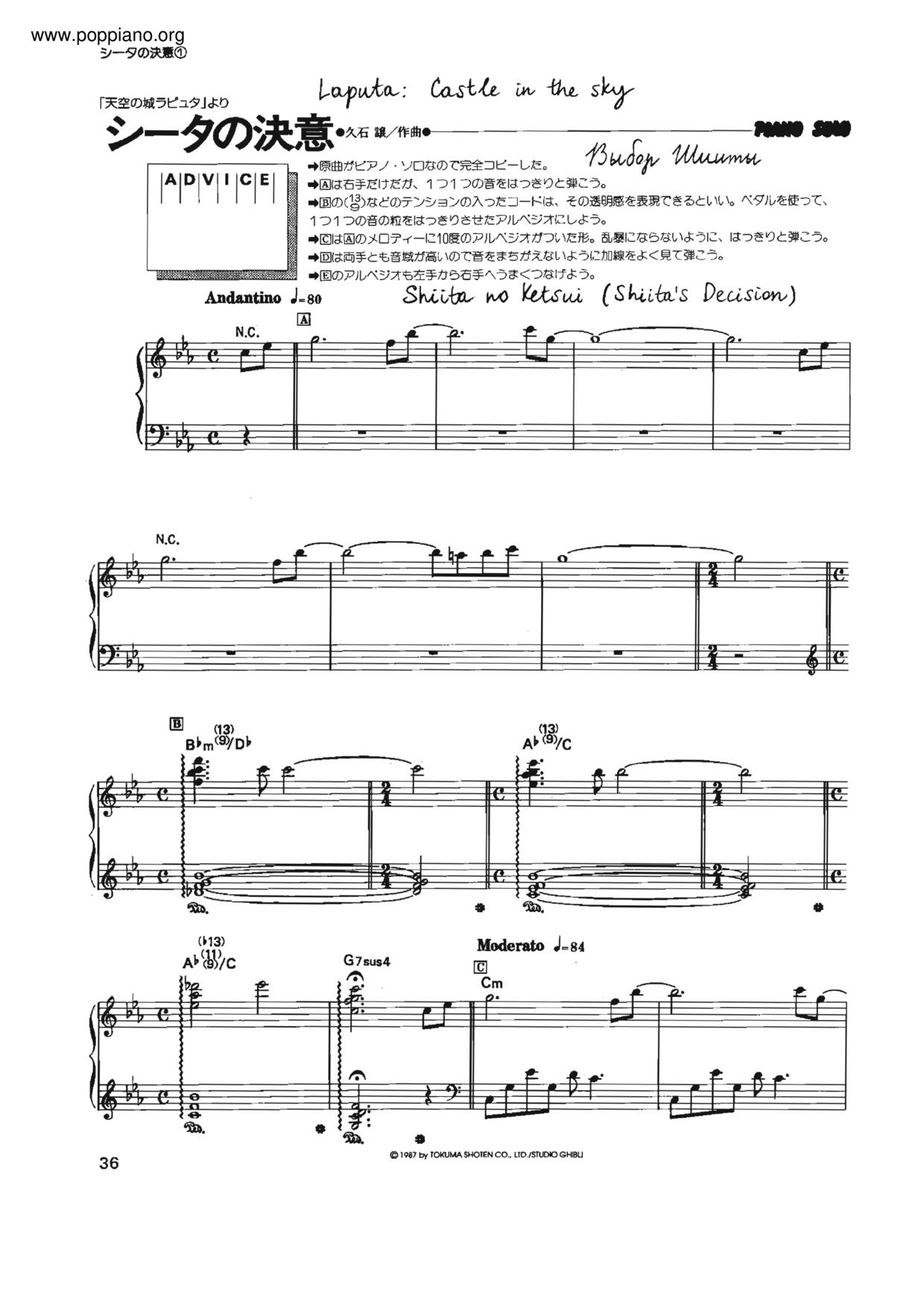 Sheeta's Decisionピアノ譜