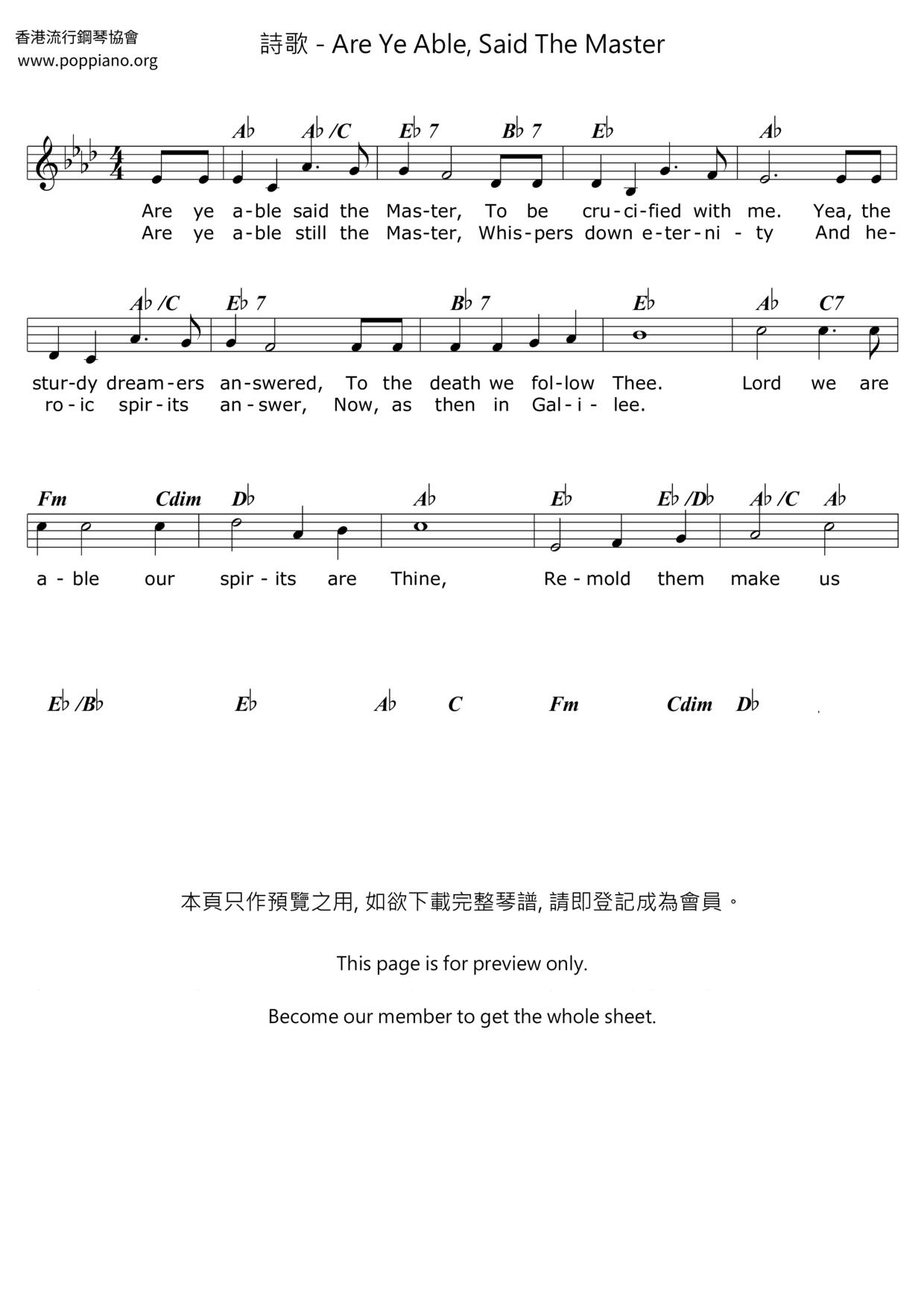 Are Ye Able, Said The Masterピアノ譜