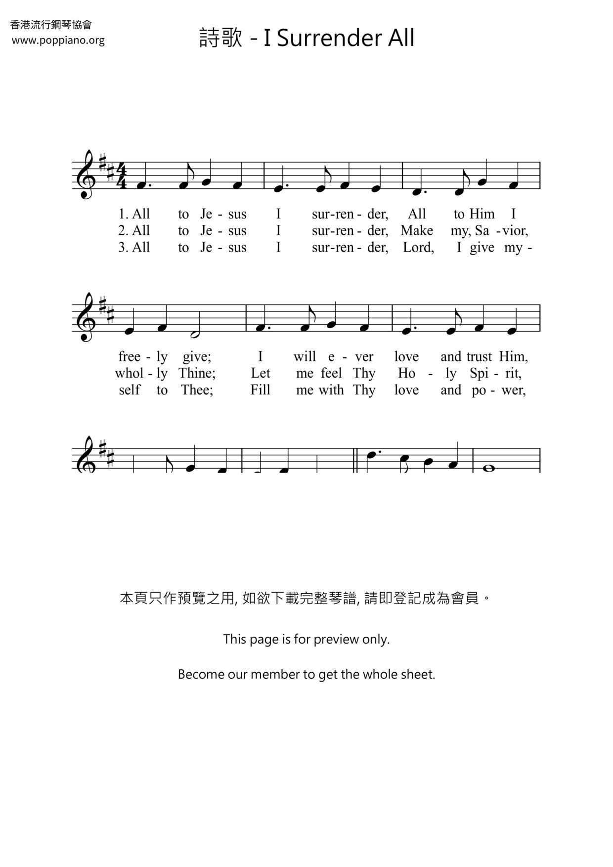 I Surrender Allピアノ譜