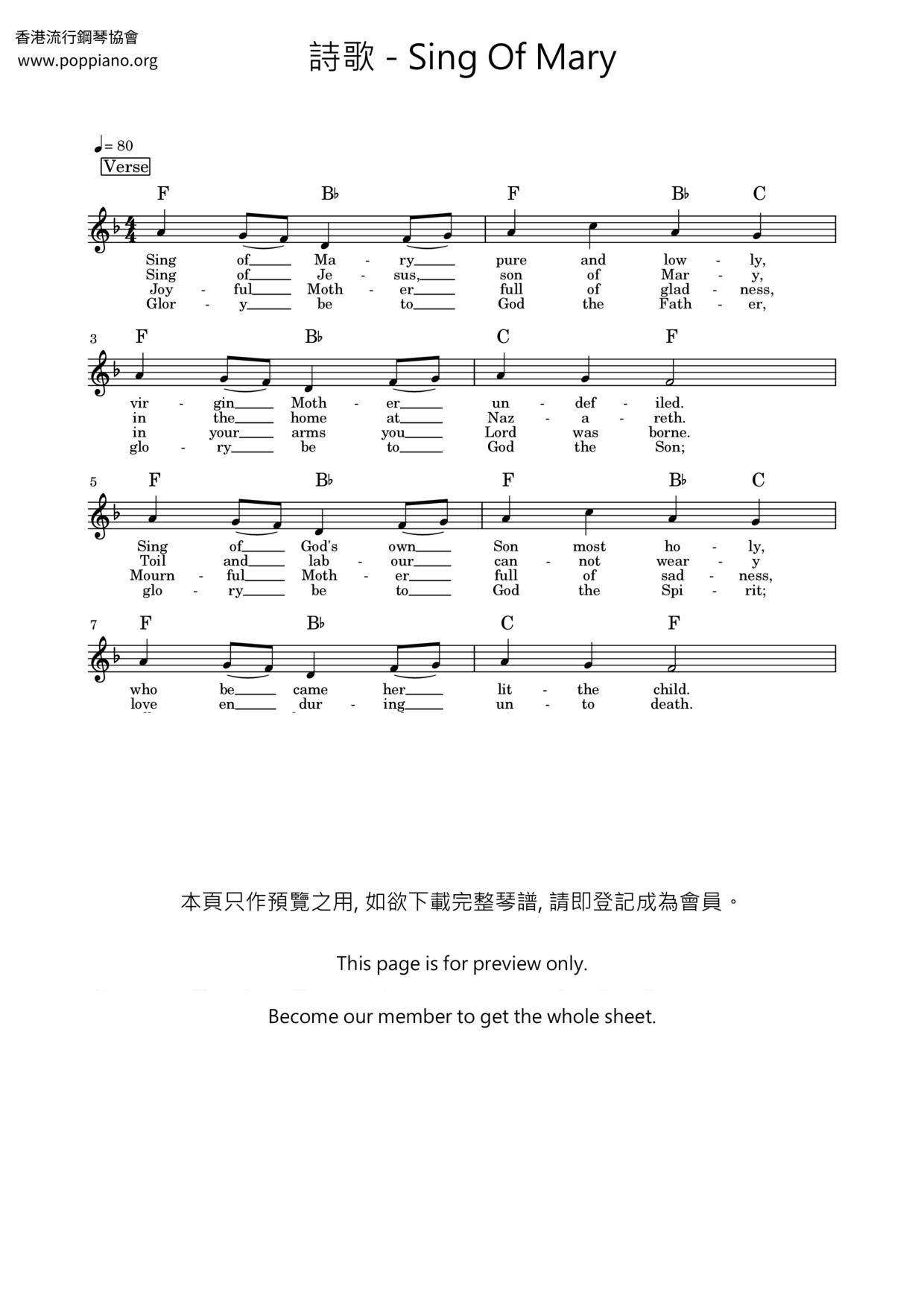 Sing Of Maryピアノ譜
