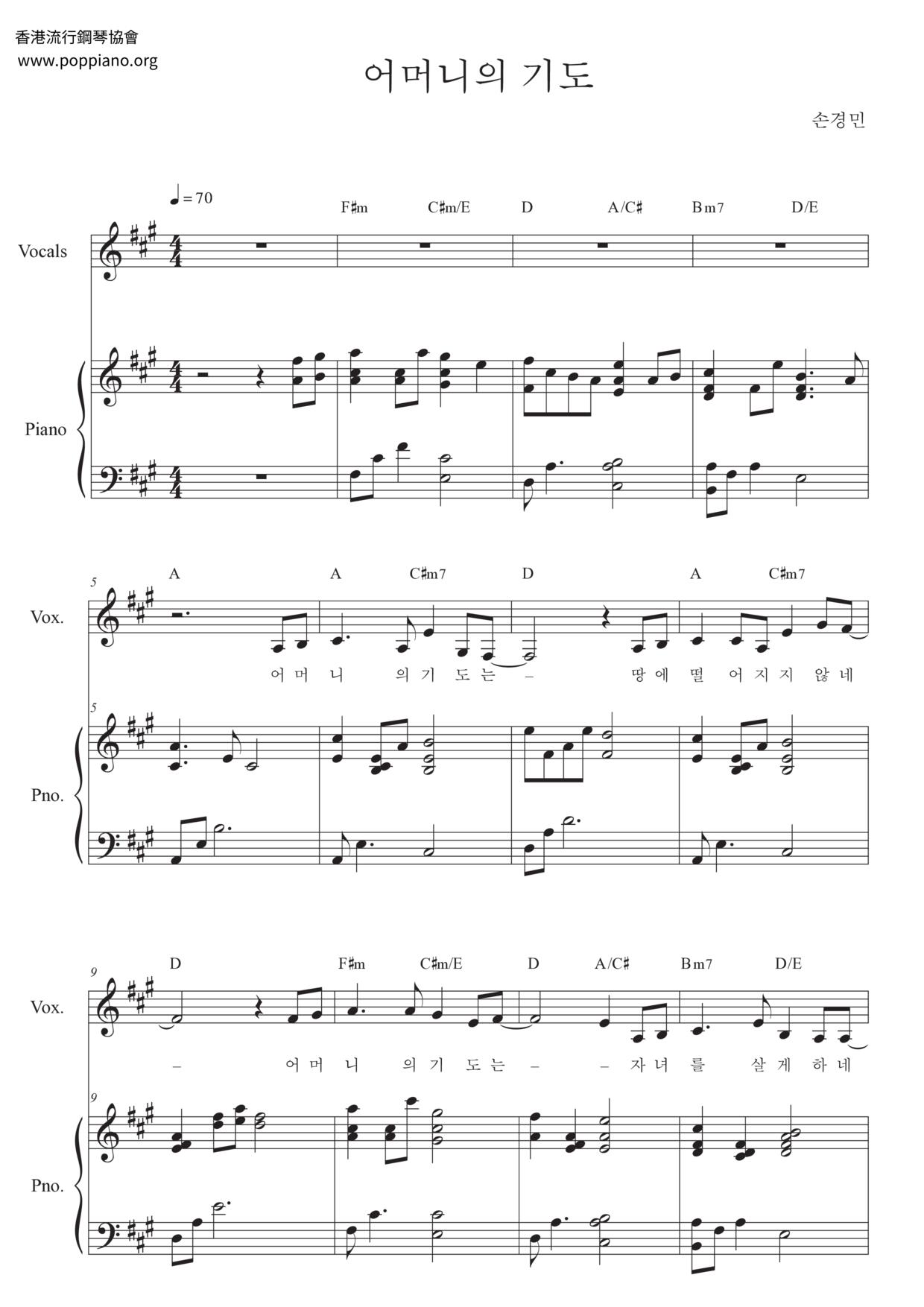 Mother's Prayerピアノ譜